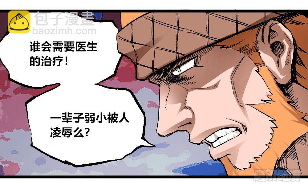 愚昧(1/2)-第12话