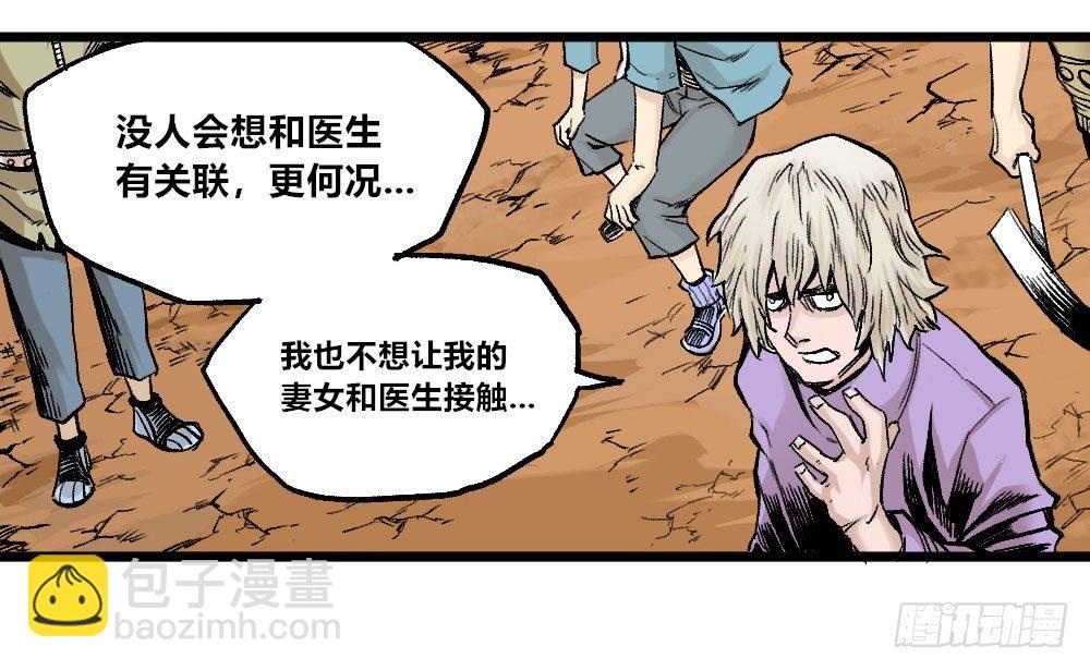 愚昧(1/2)-第12话