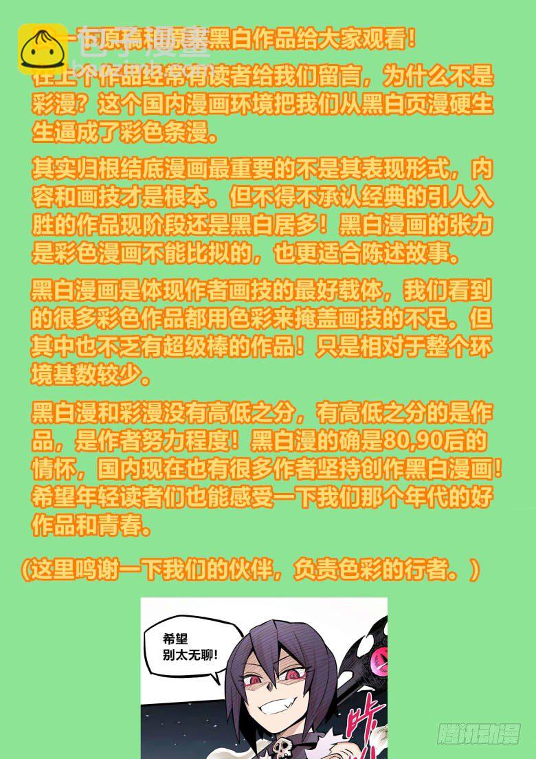 愚昧(1/2)-第12话