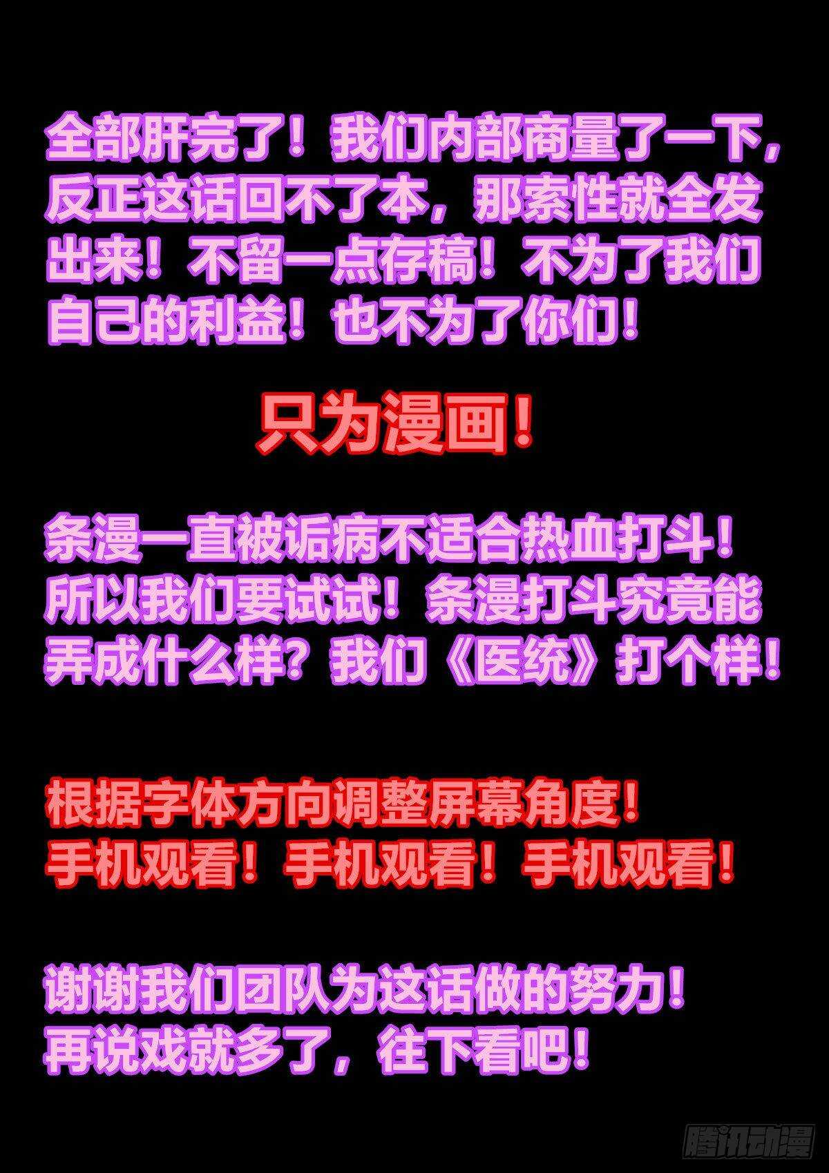 只为漫画(1/2)-第100话