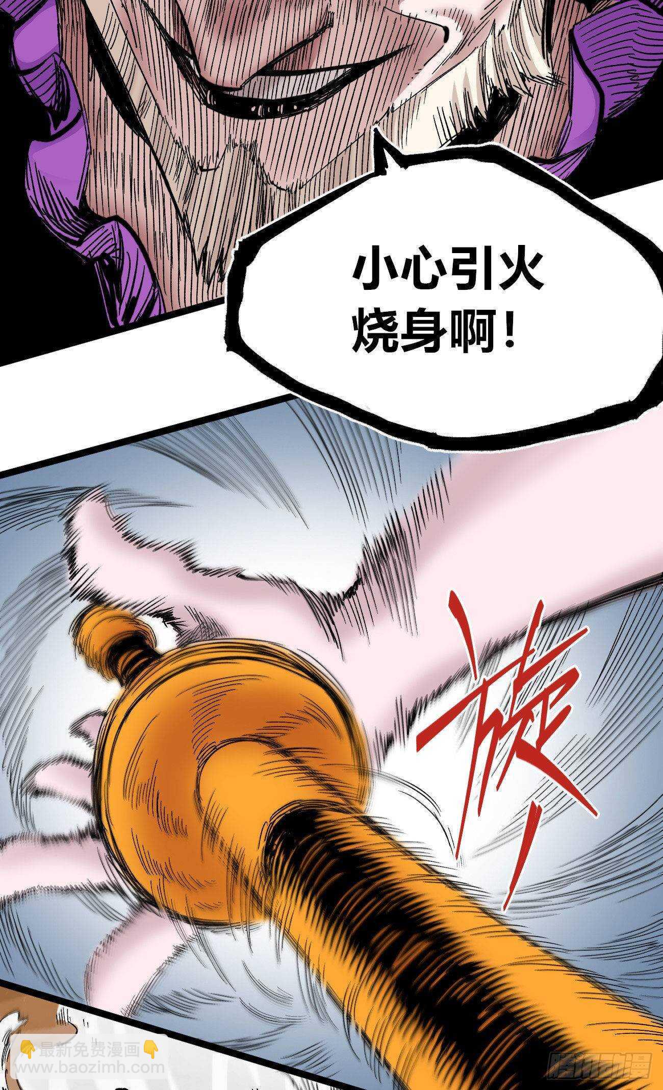只为漫画(1/2)-第100话