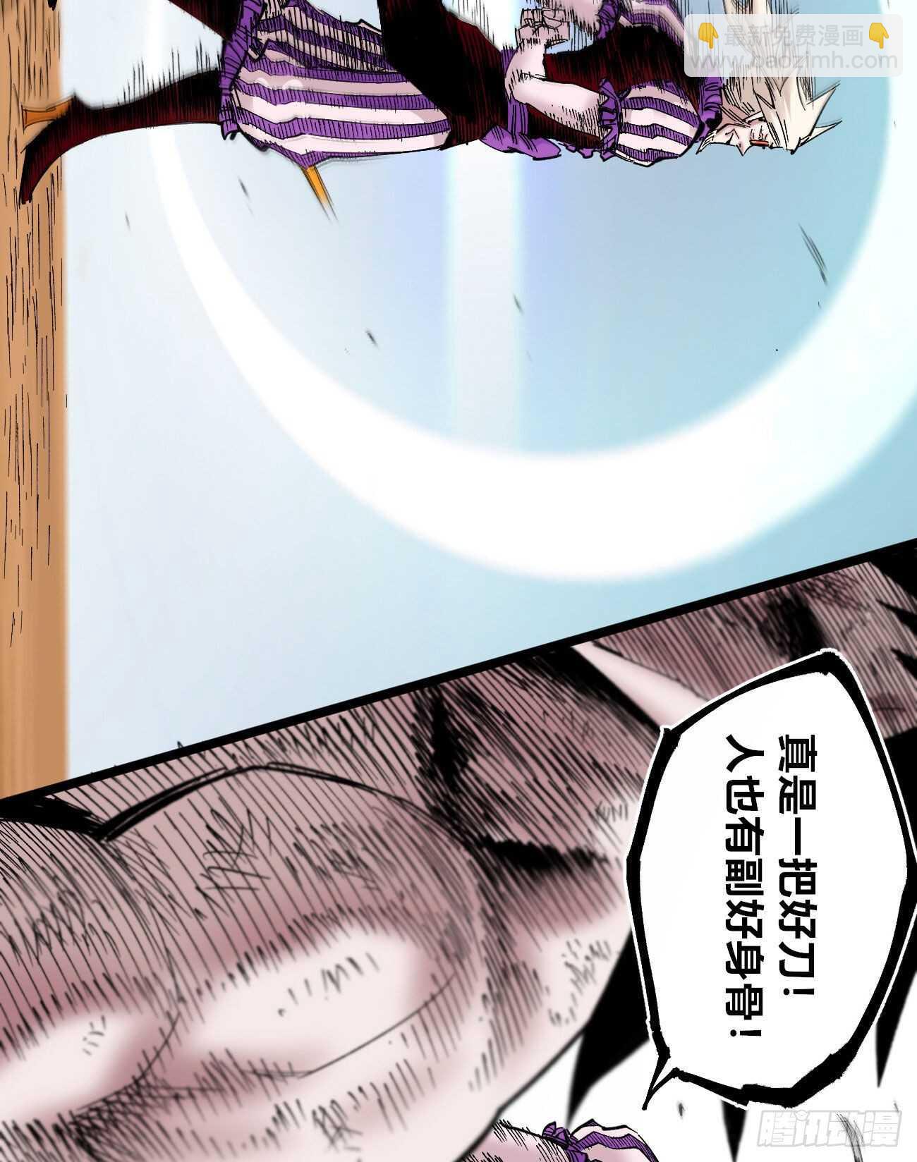 只为漫画(1/2)-第100话