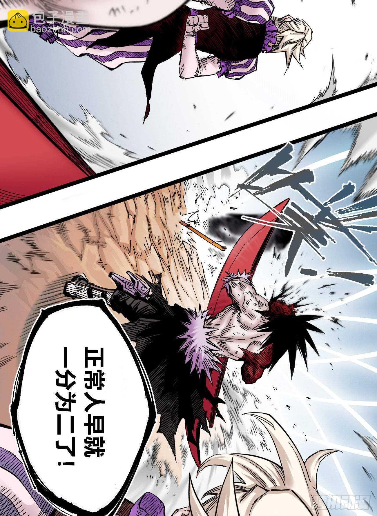 只为漫画(1/2)-第100话