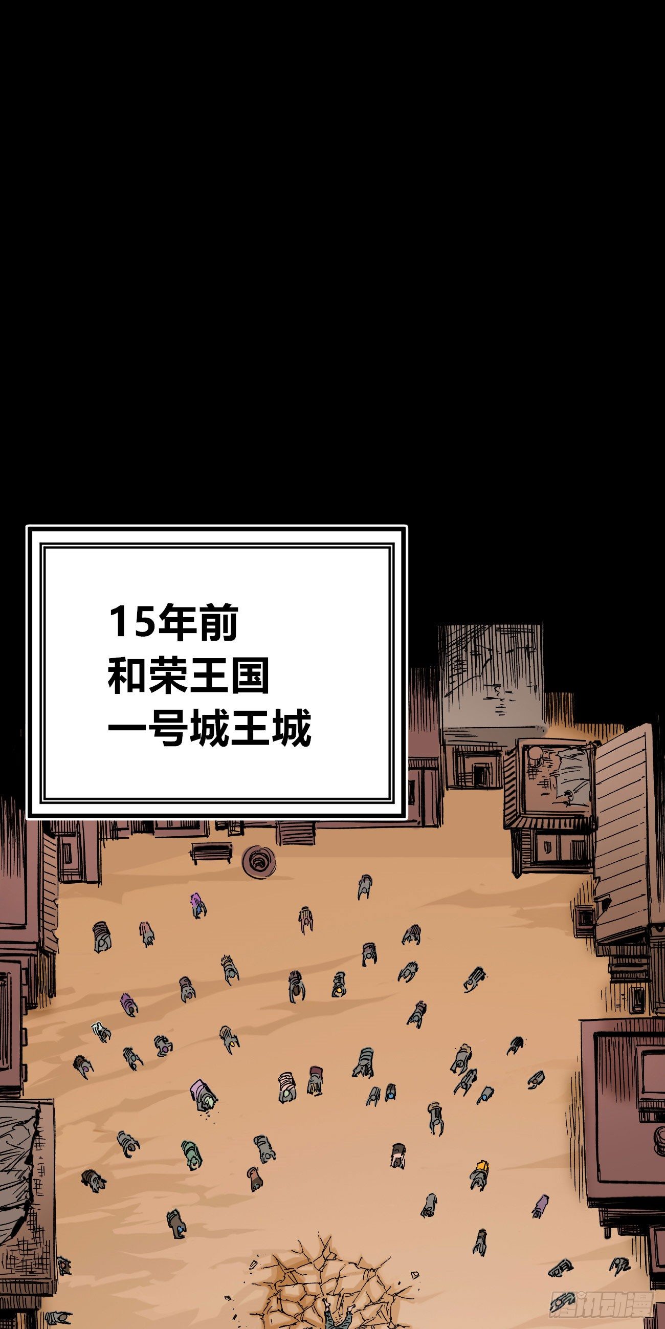 医闻录  一生一语-第102话