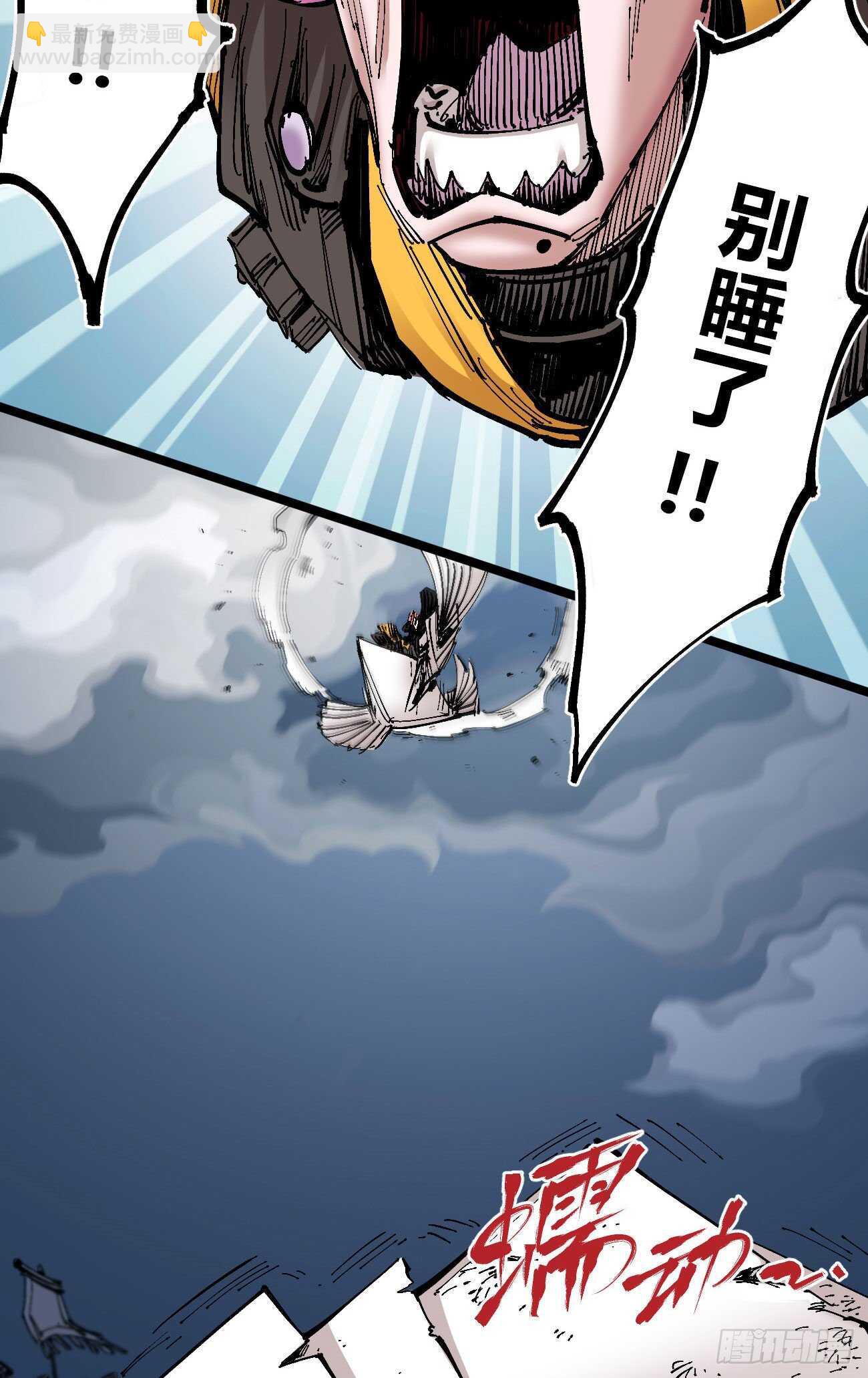火柴人PRO-第104话