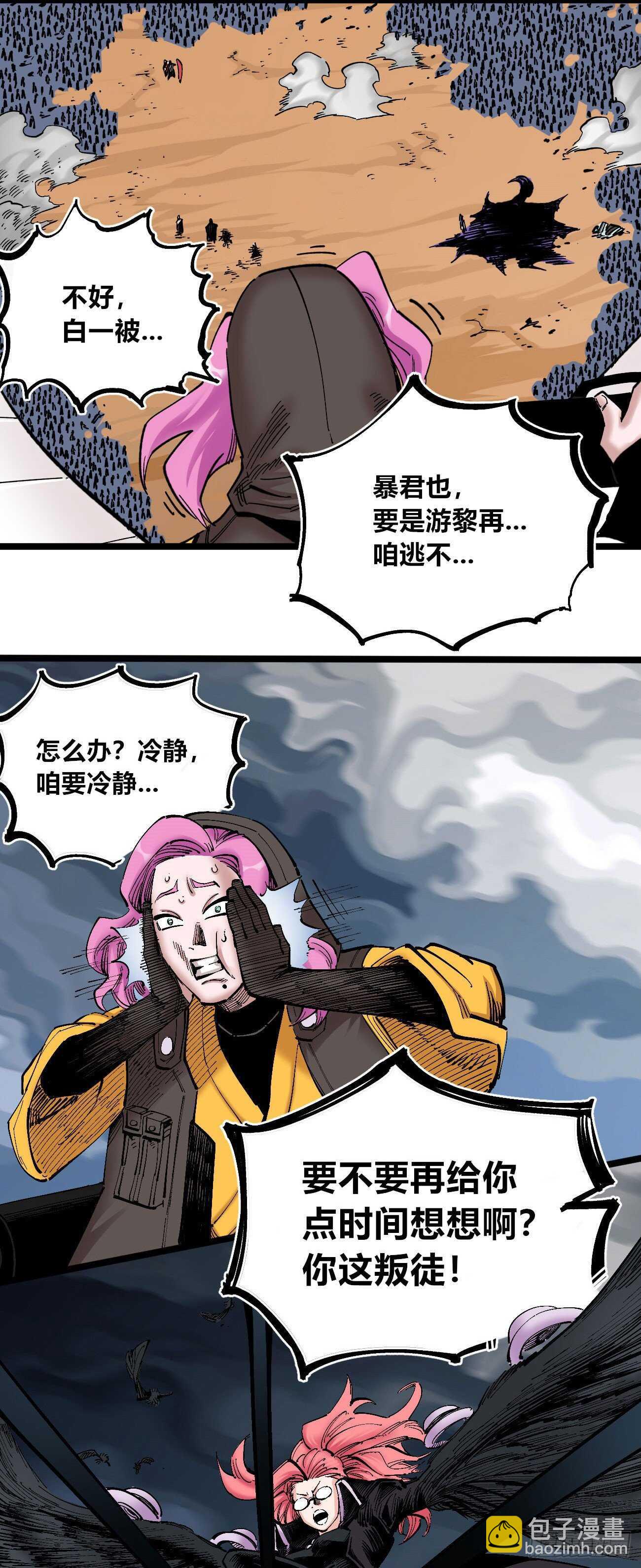 火柴人PRO-第104话