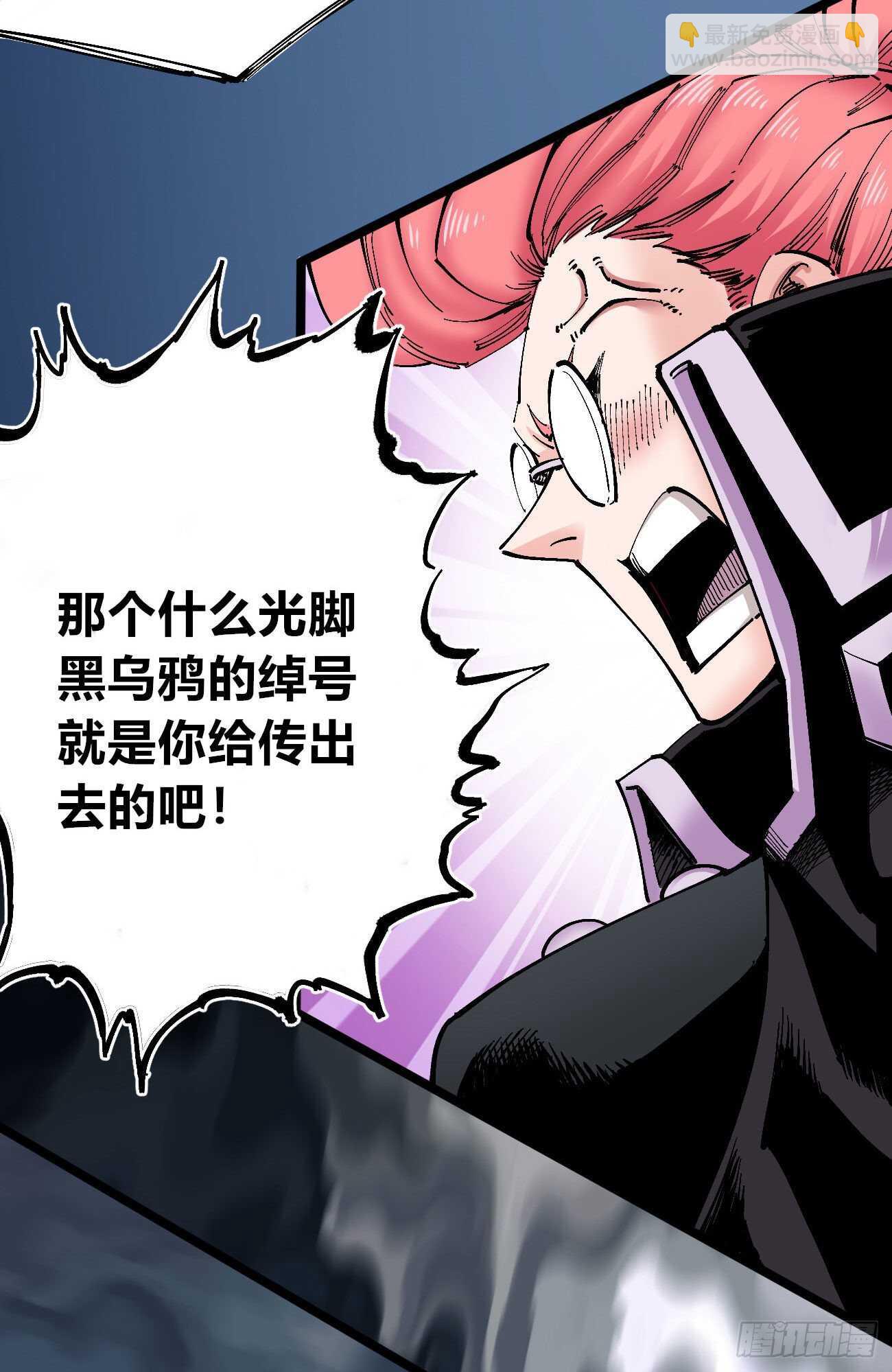 火柴人PRO-第104话
