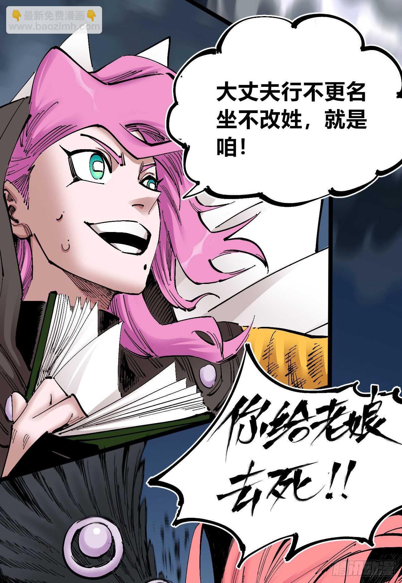 火柴人PRO-第104话