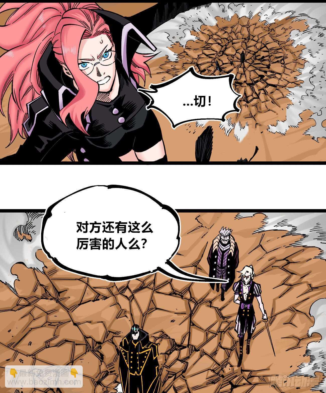 打不过准备甩锅-第106话