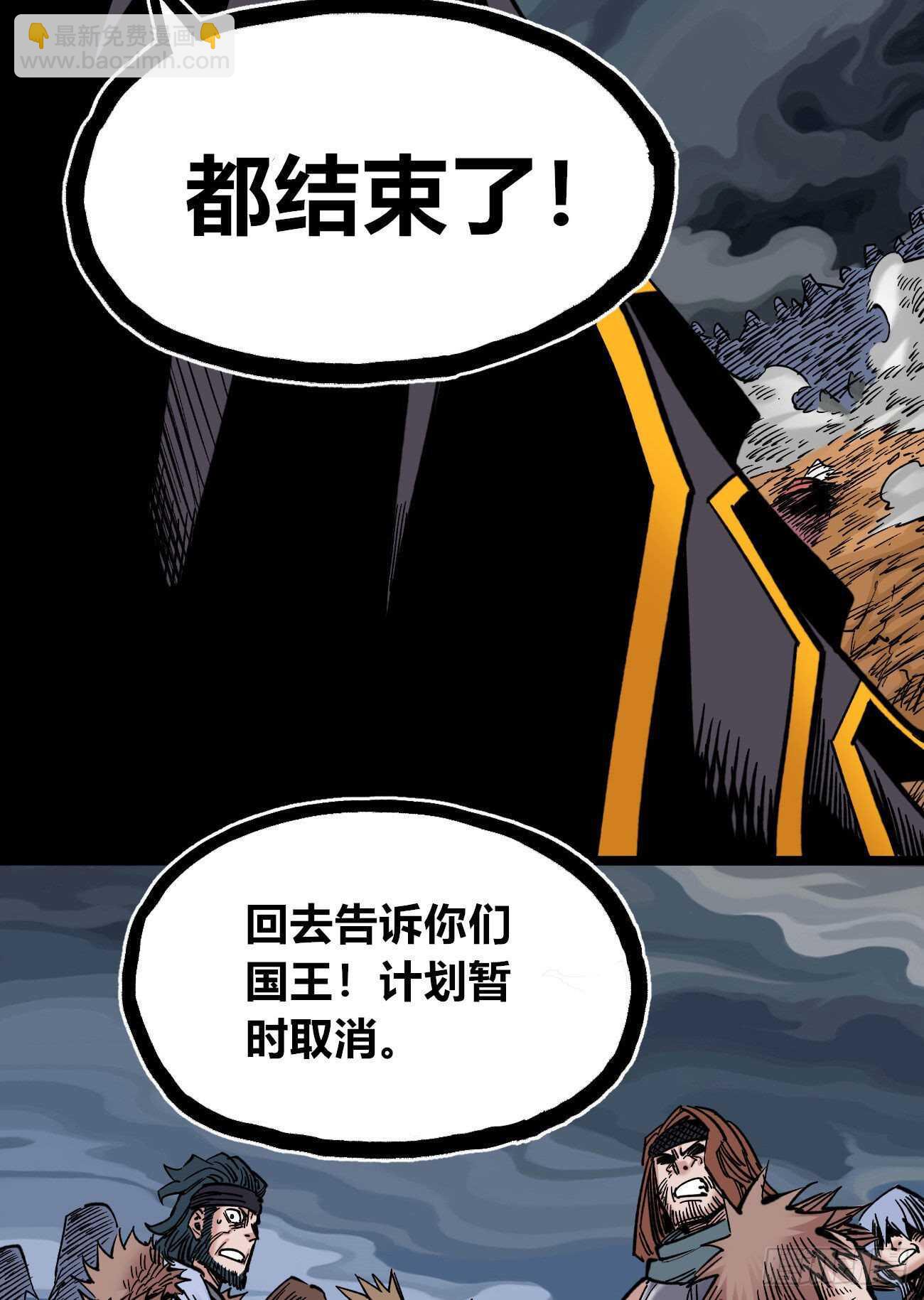 打不过准备甩锅-第106话