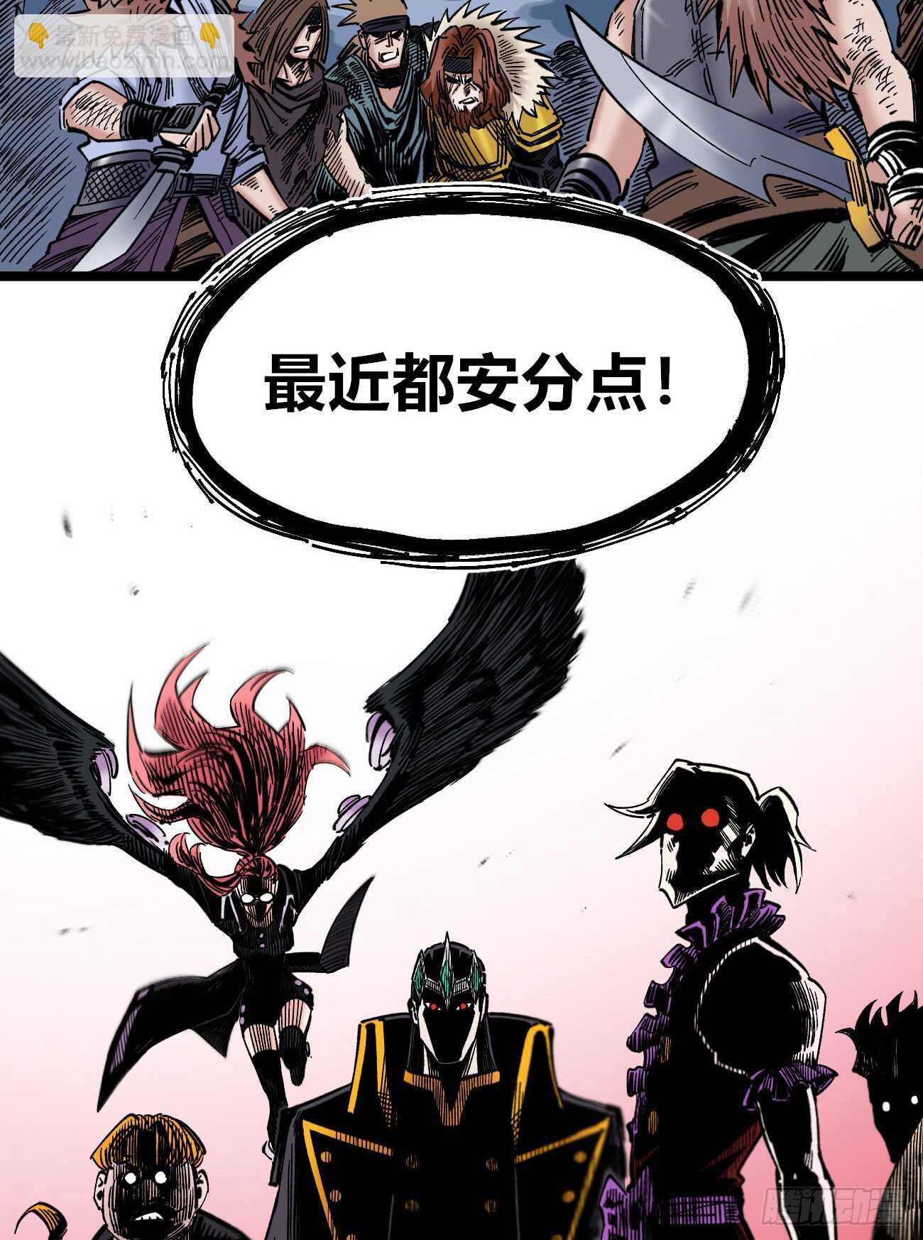 打不过准备甩锅-第106话
