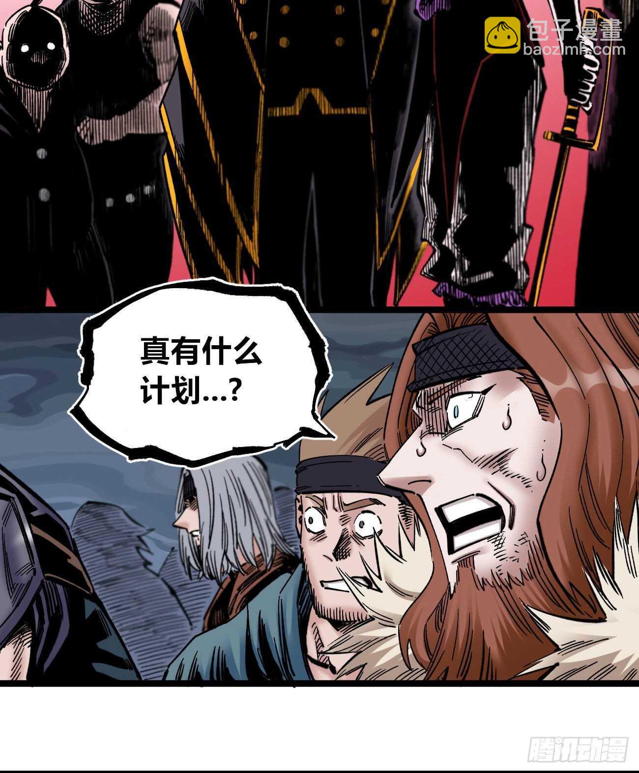 打不过准备甩锅-第106话