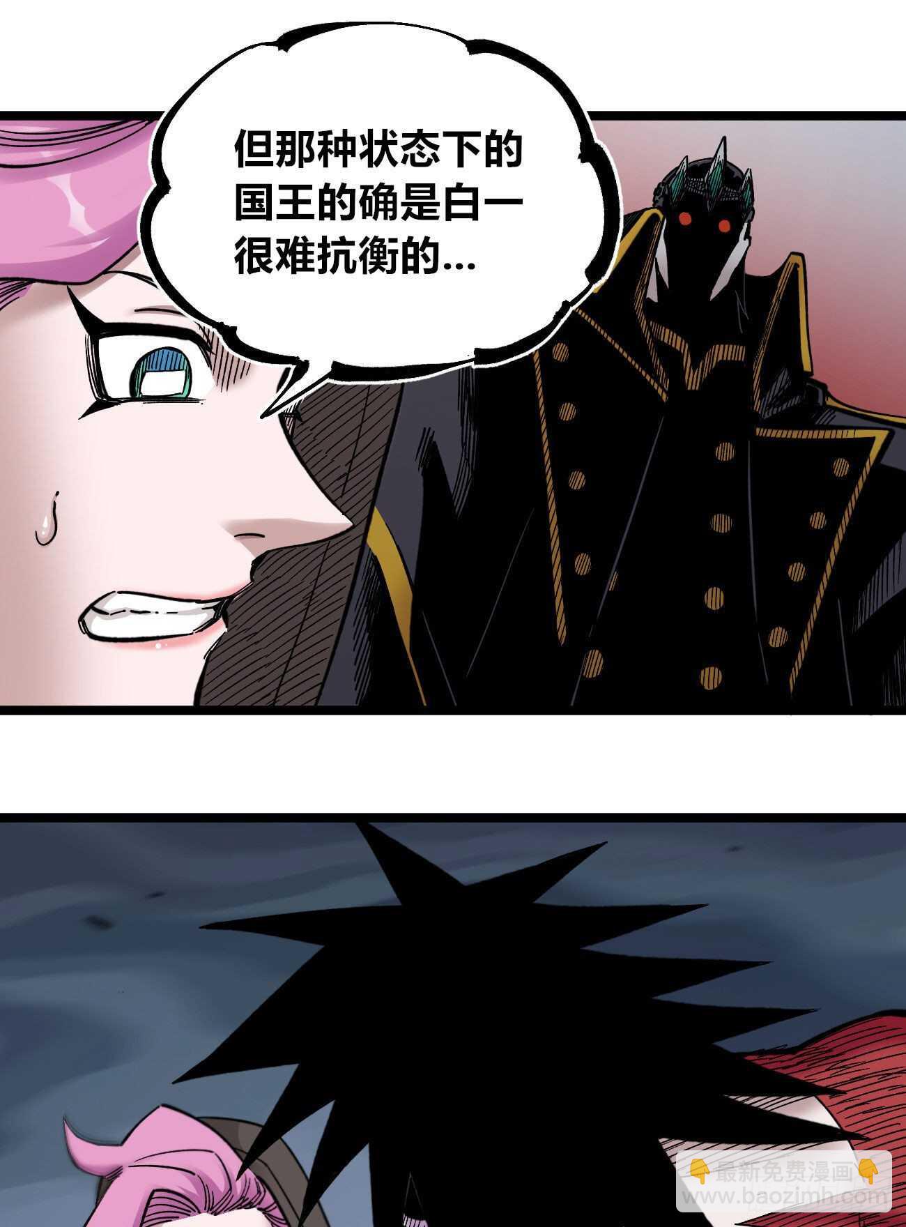 打不过准备甩锅-第106话