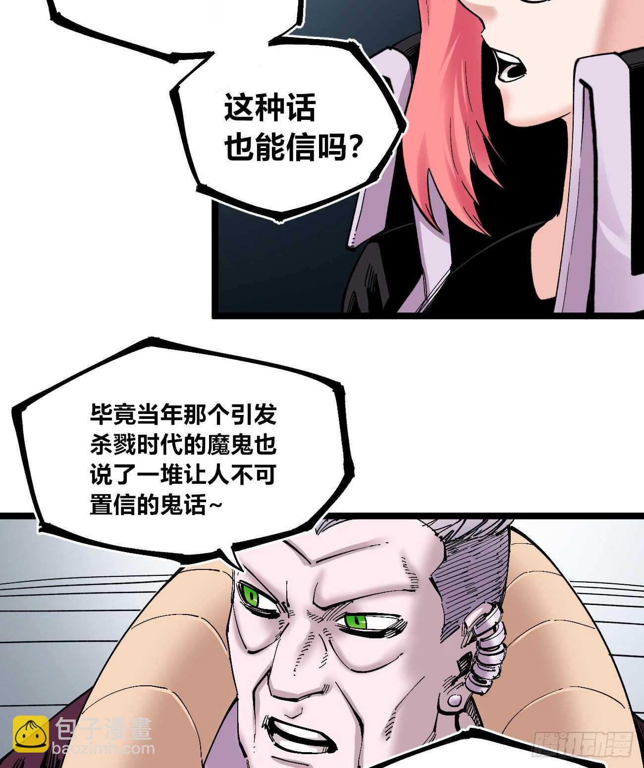 质问-第108话