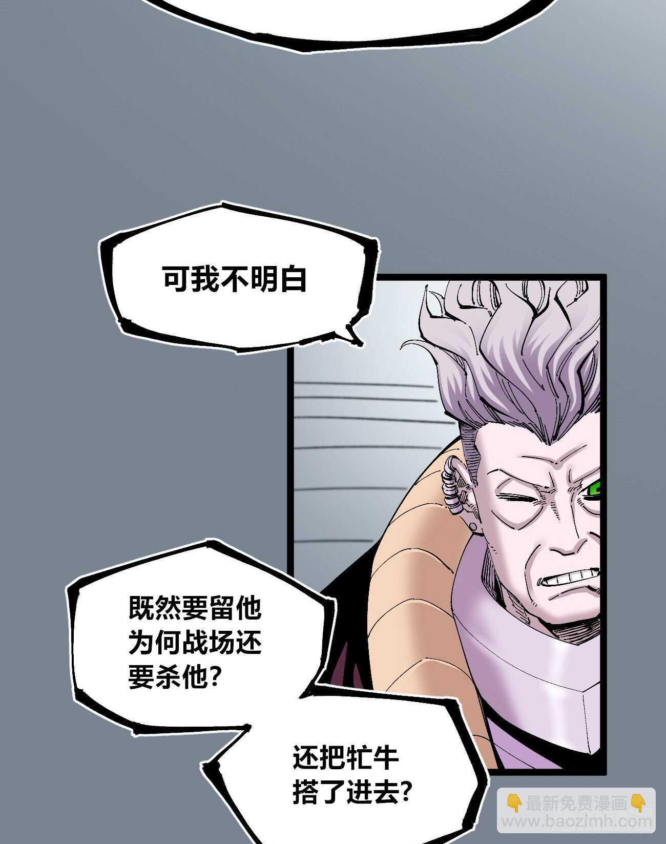 质问-第108话