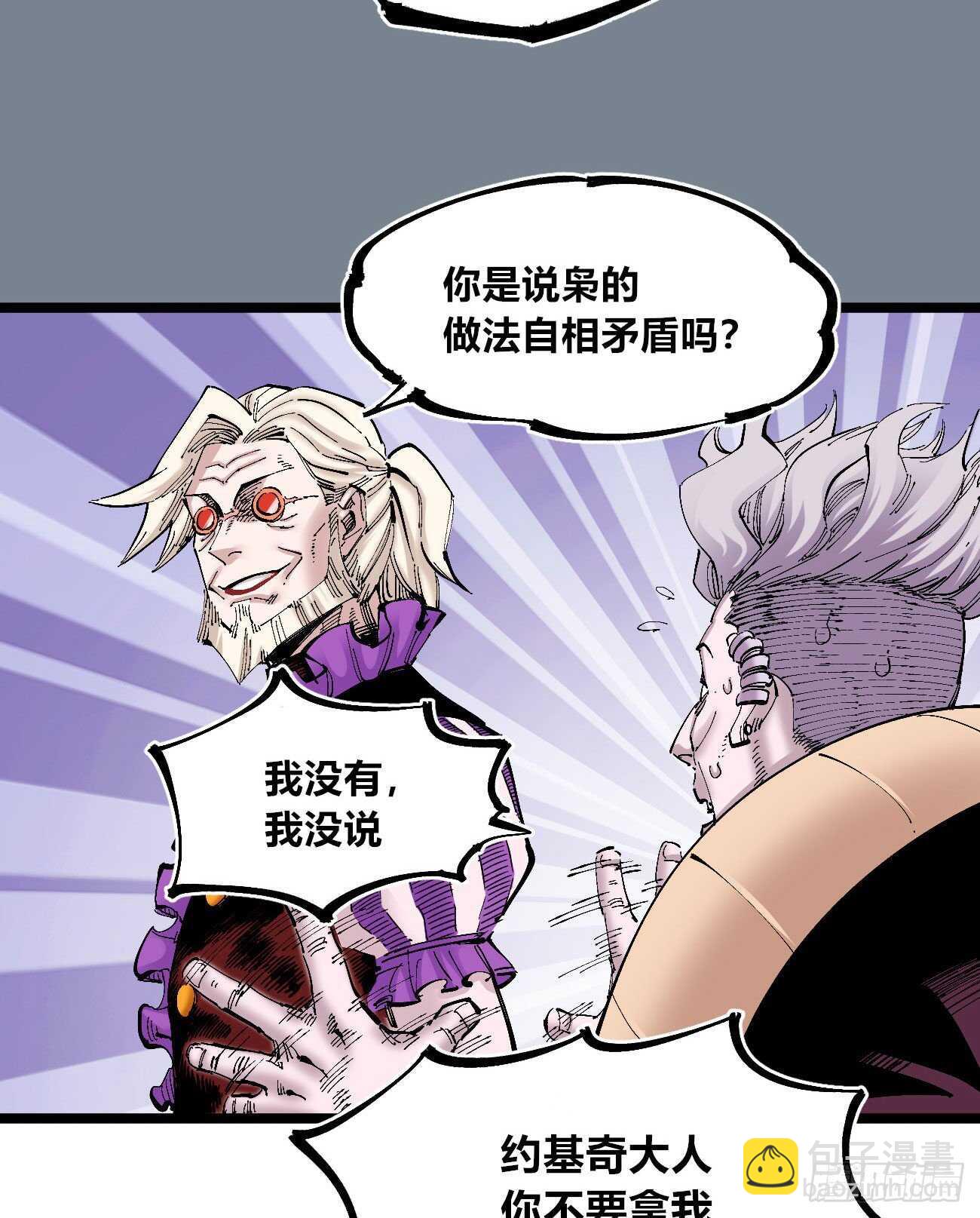 质问-第108话