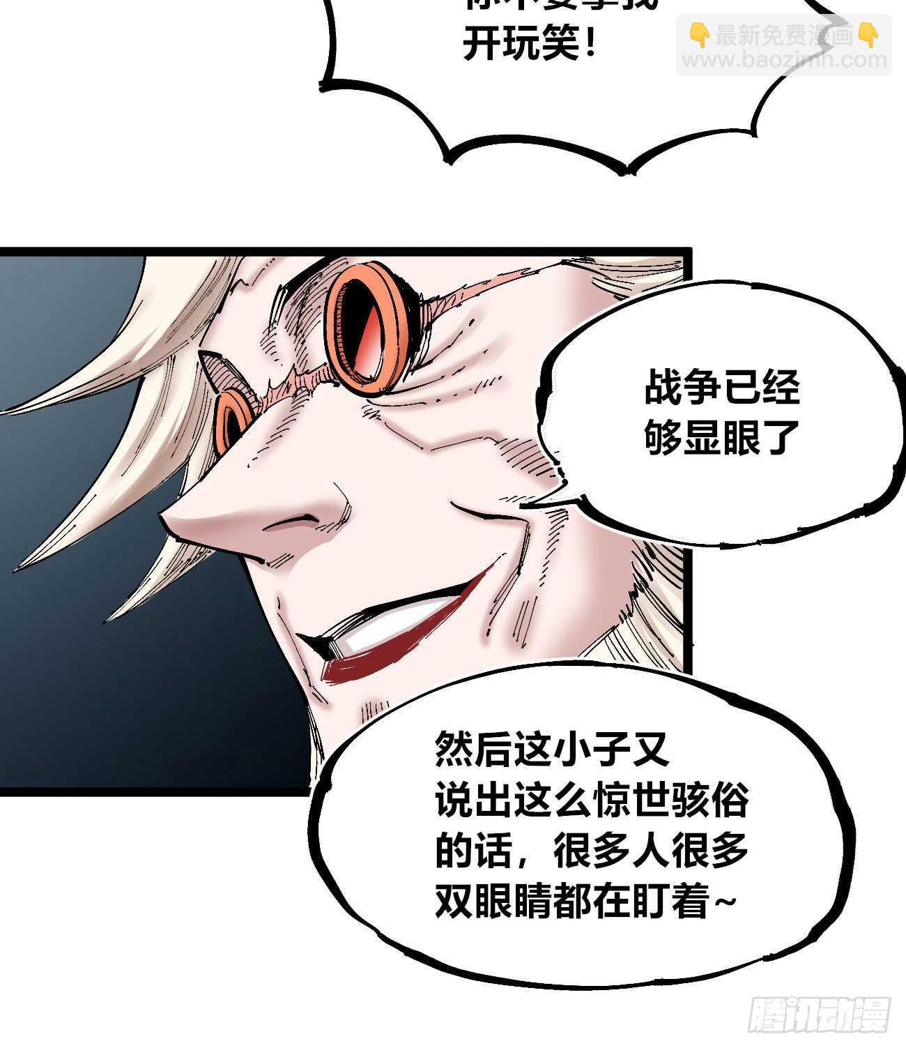 质问-第108话