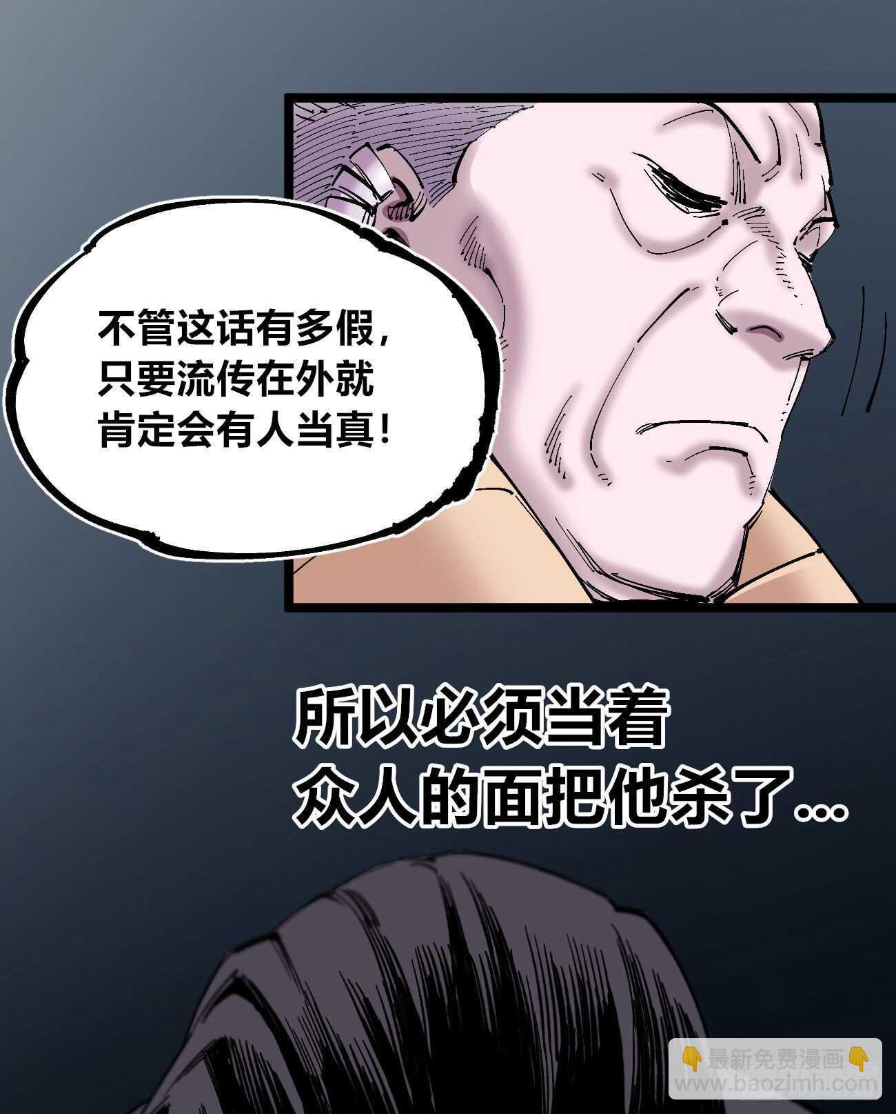 质问-第108话