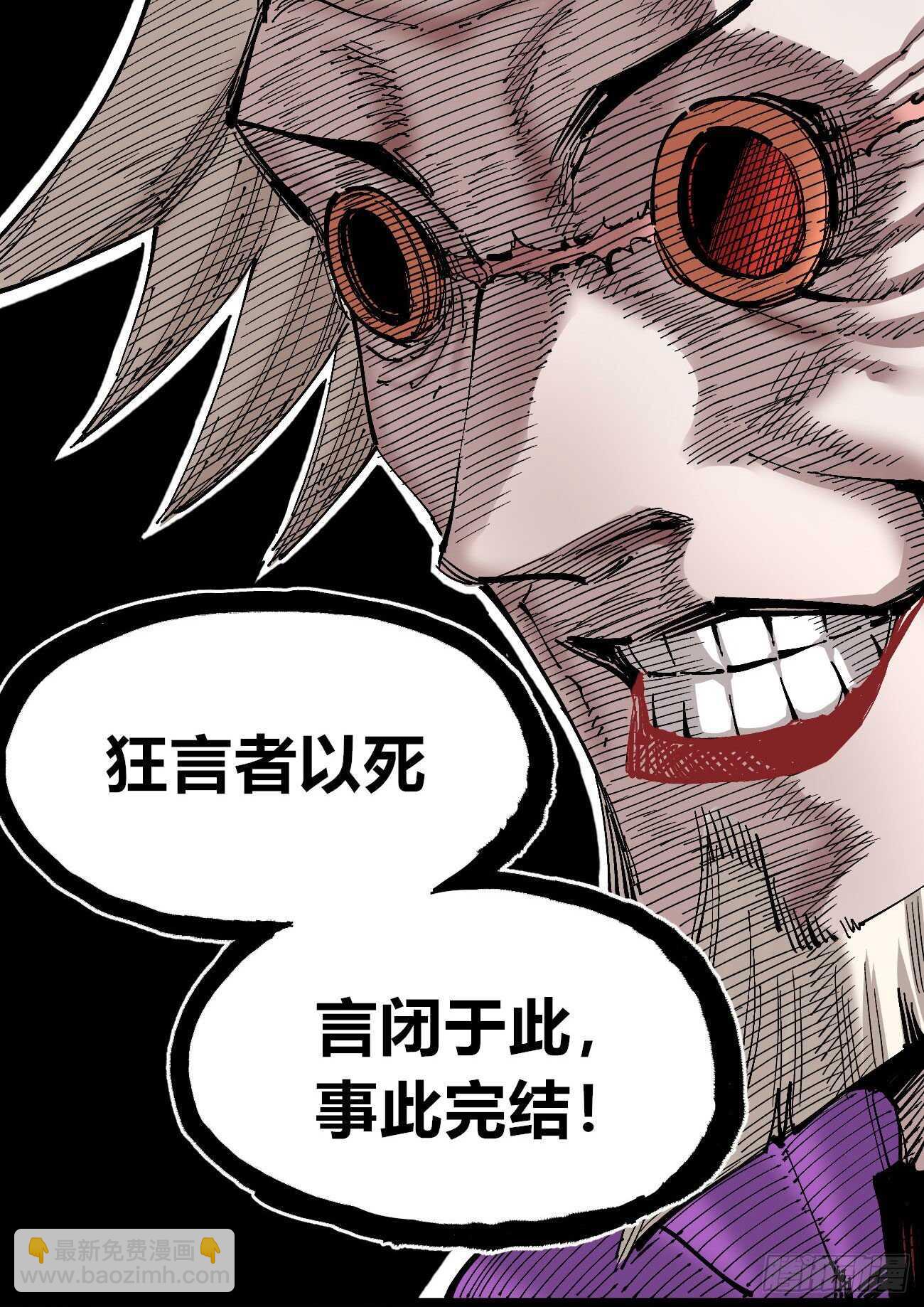 质问-第108话