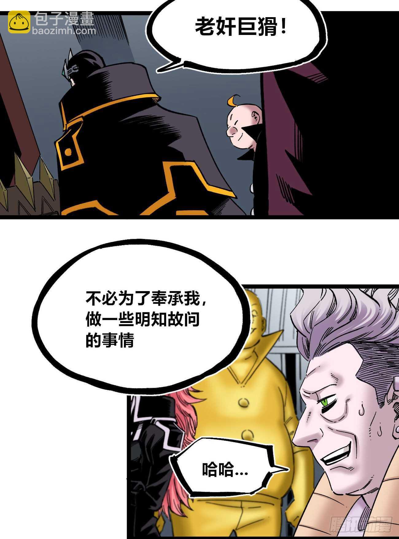 质问-第108话