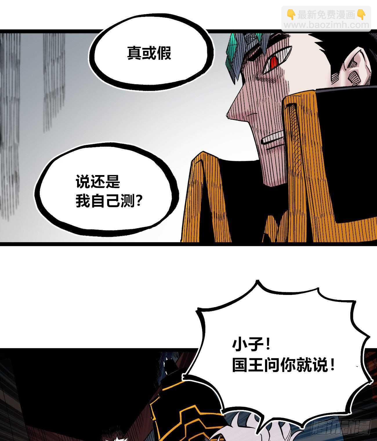 质问-第108话
