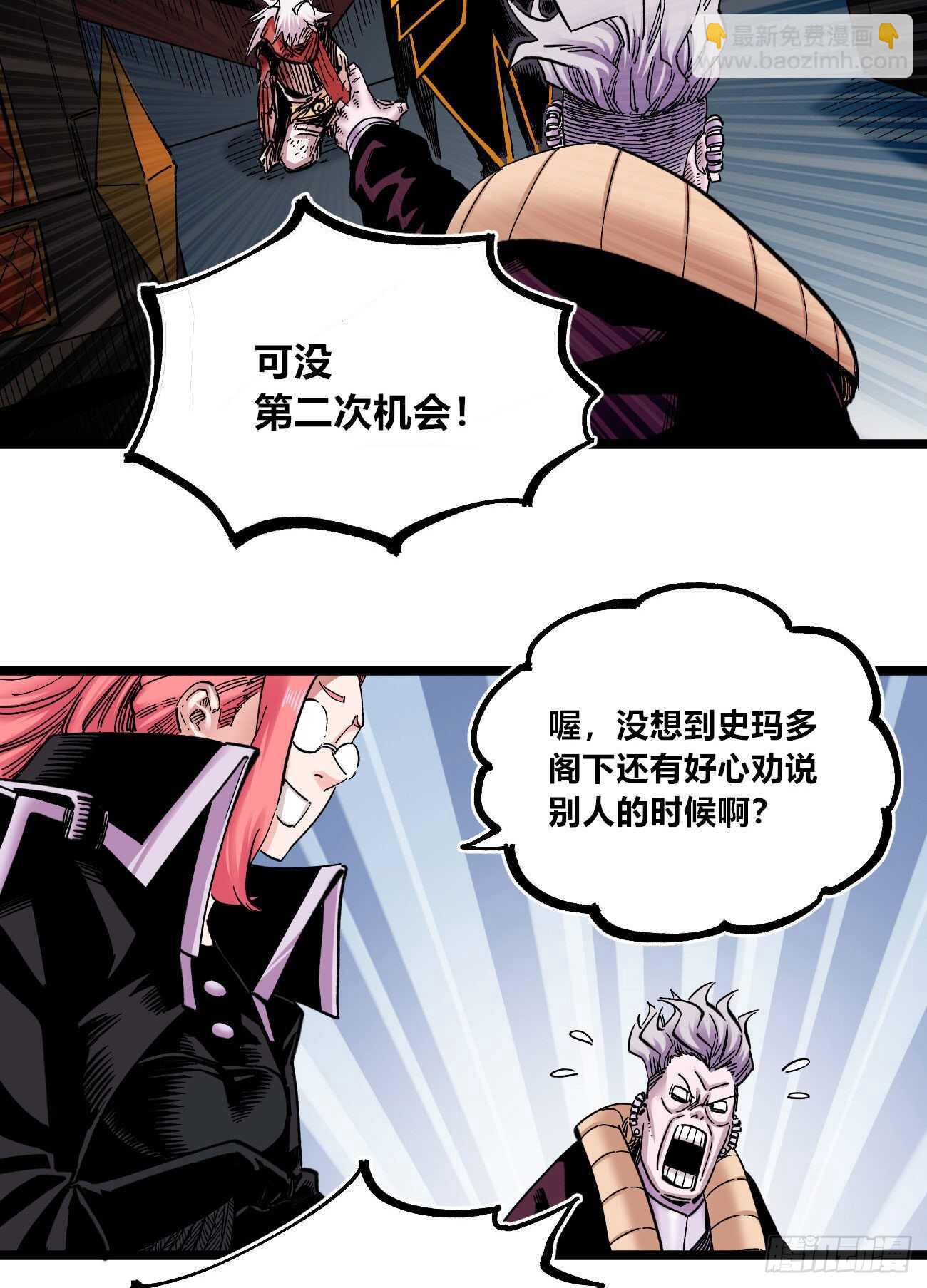 质问-第108话