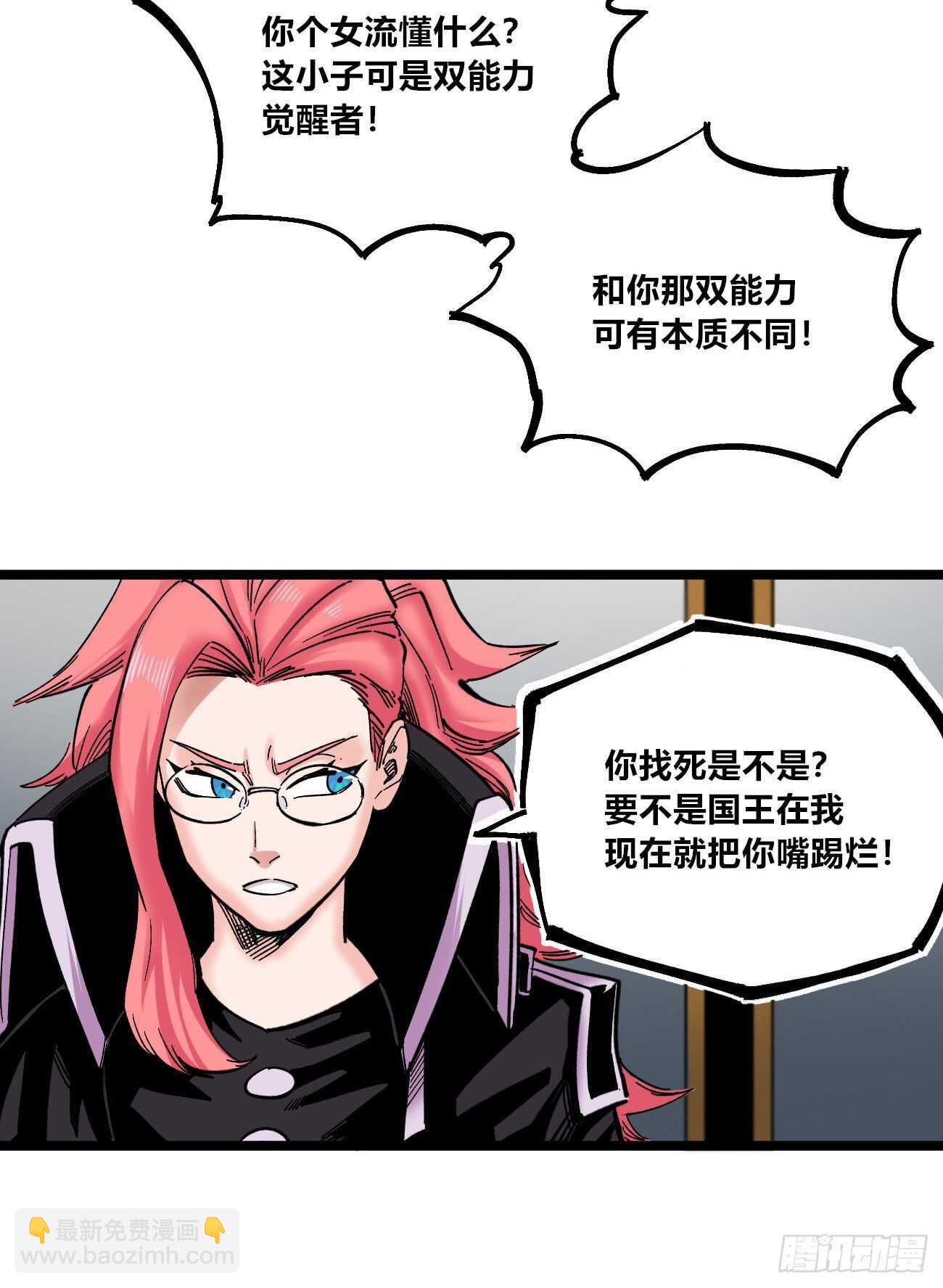 质问-第108话
