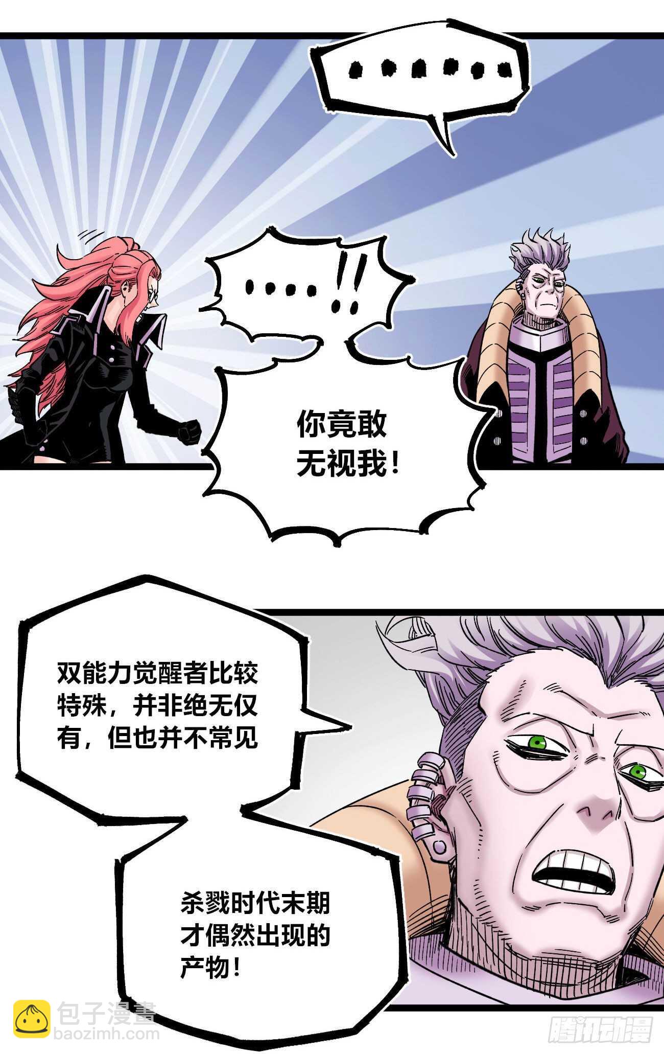质问-第108话