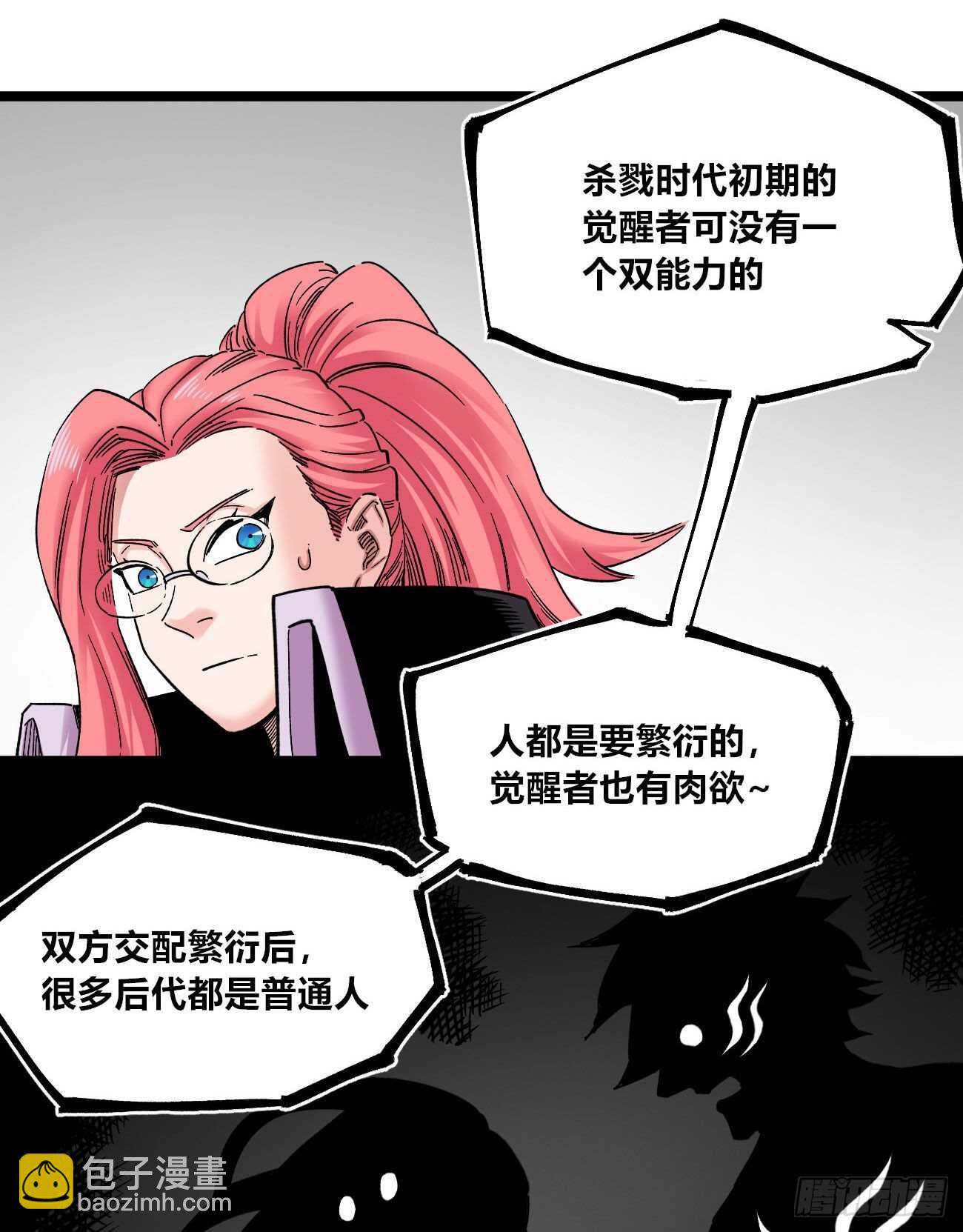 质问-第108话