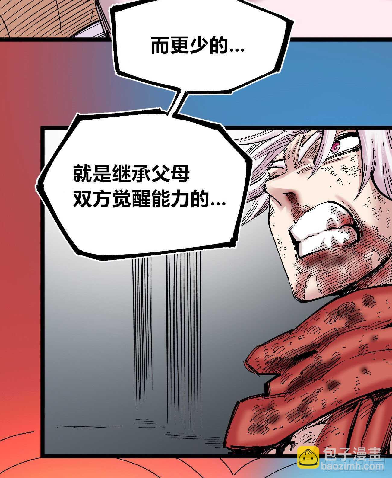 质问-第108话