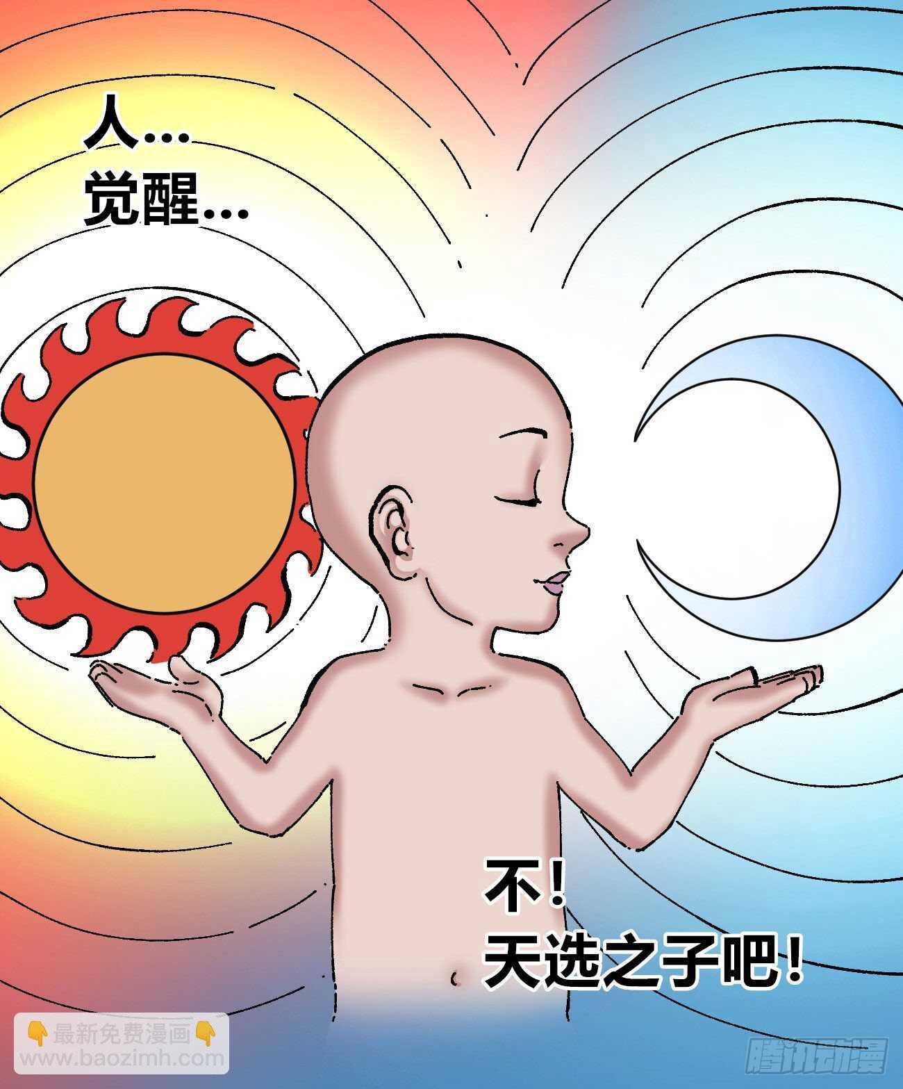 质问-第108话