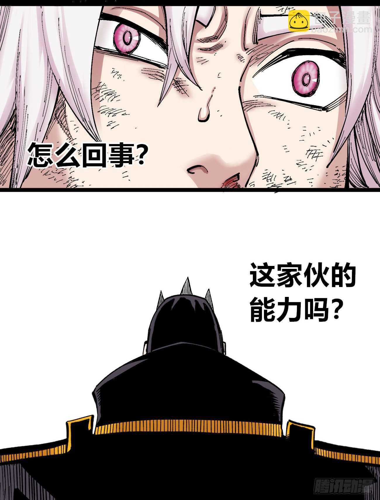 质问-第108话