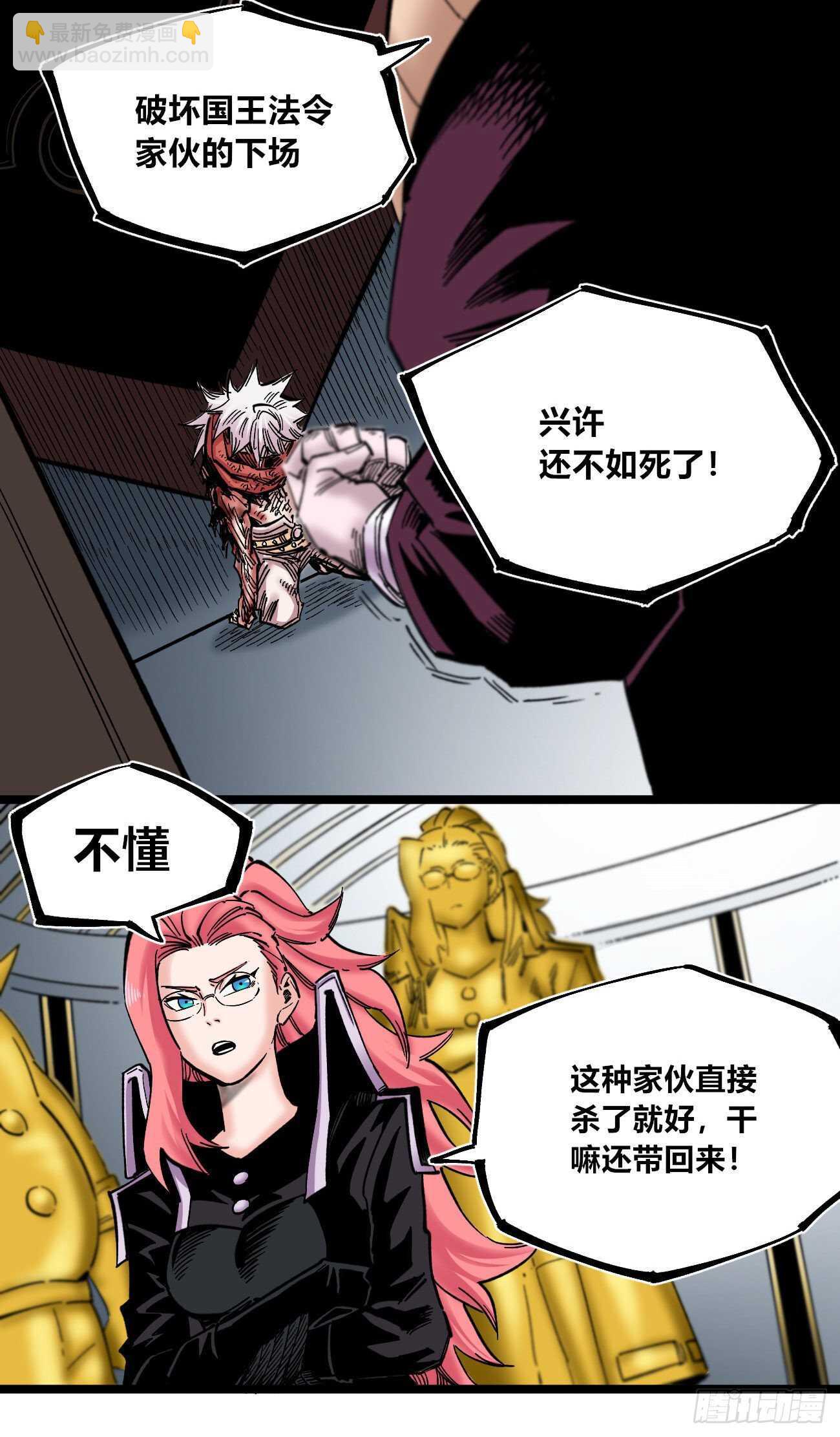 质问-第108话
