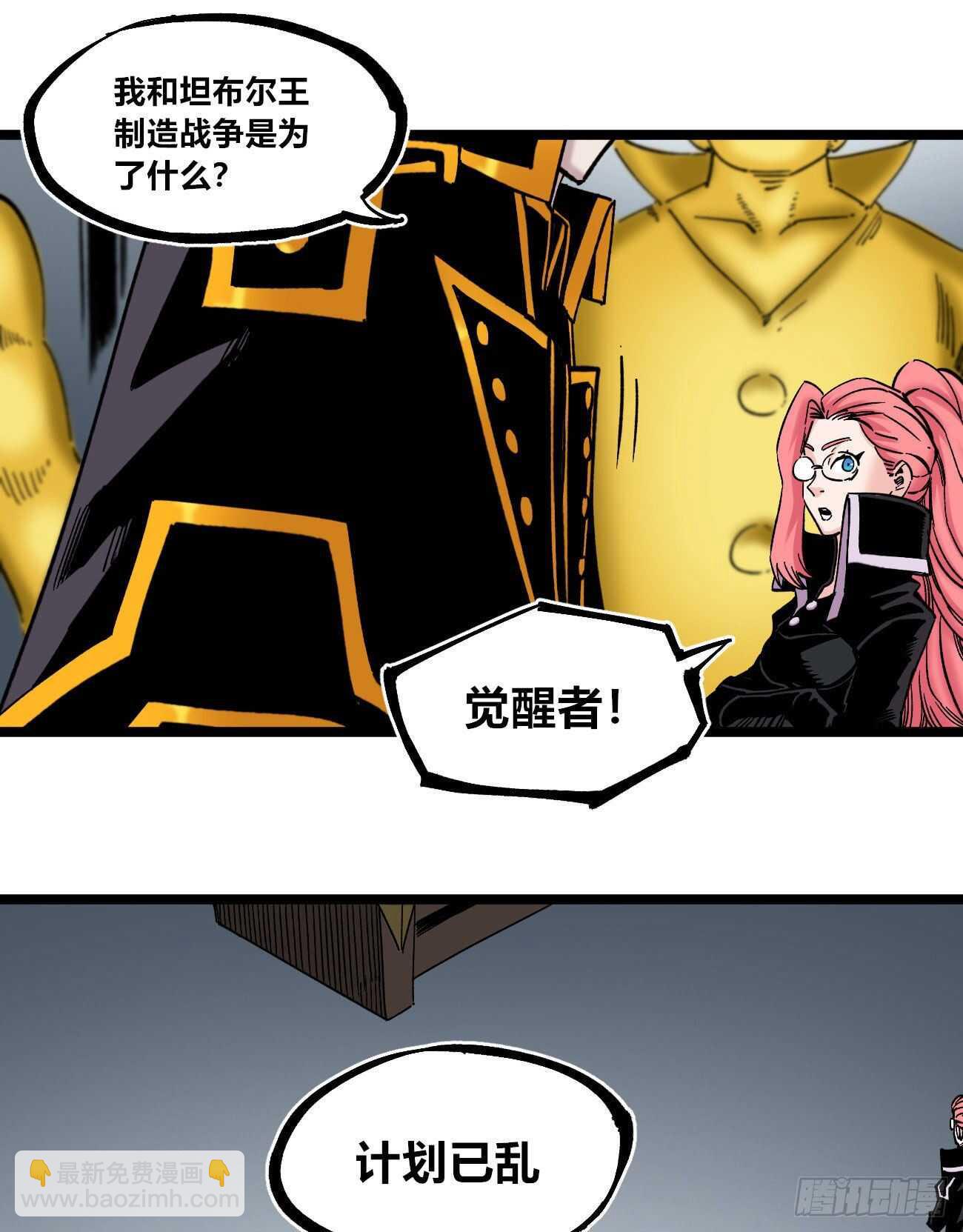质问-第108话