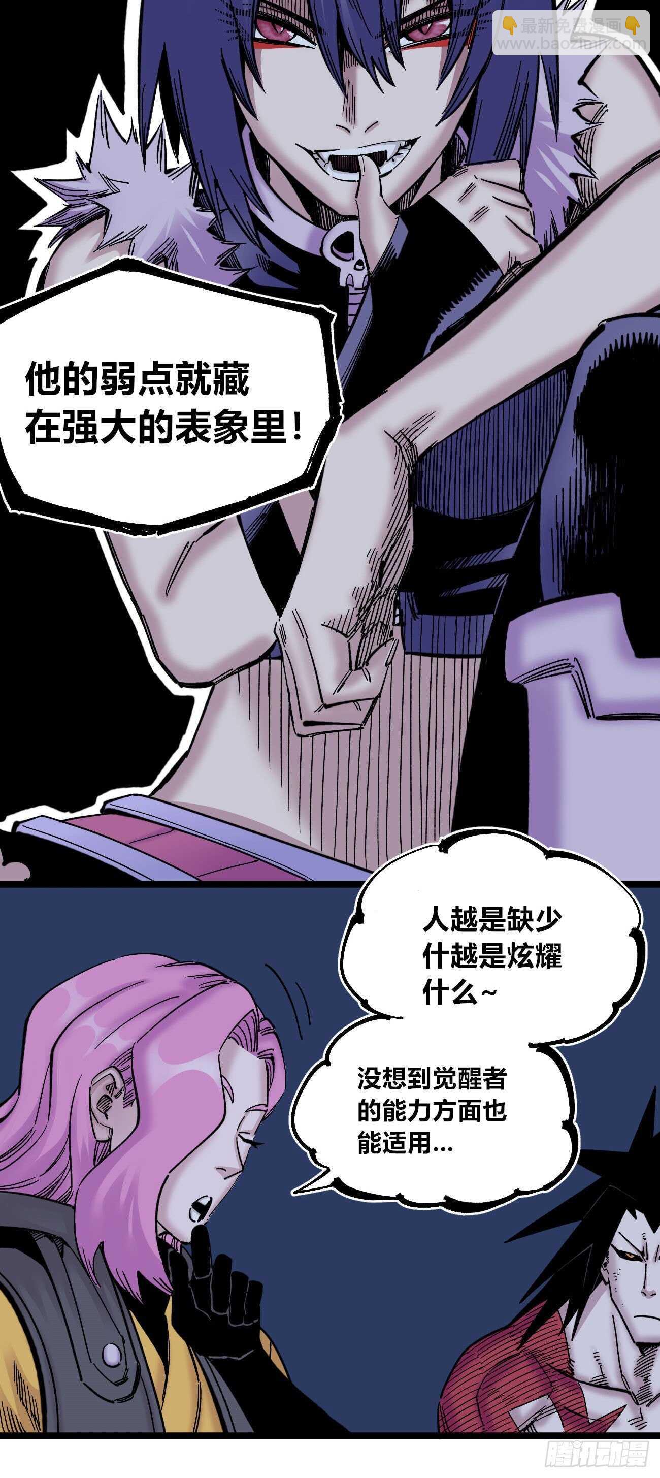 关门打狗-第114话