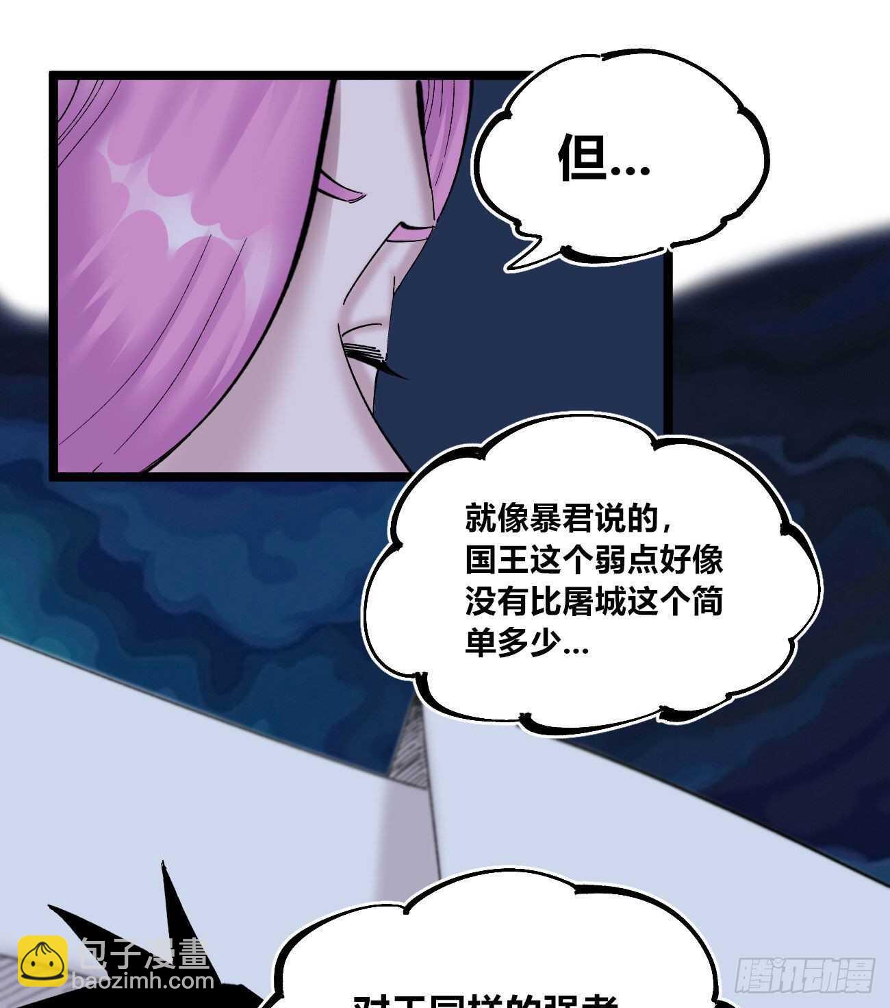 关门打狗-第114话
