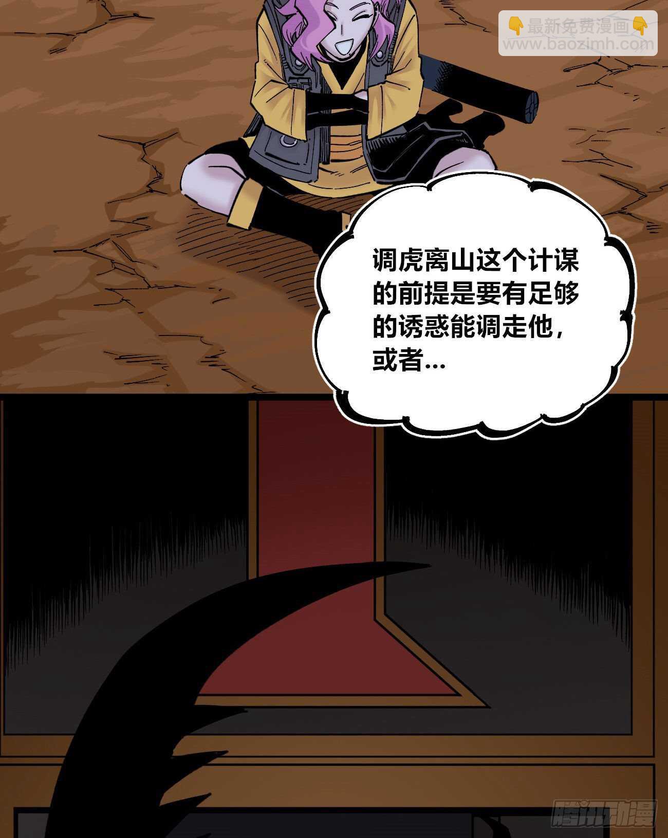 关门打狗-第114话