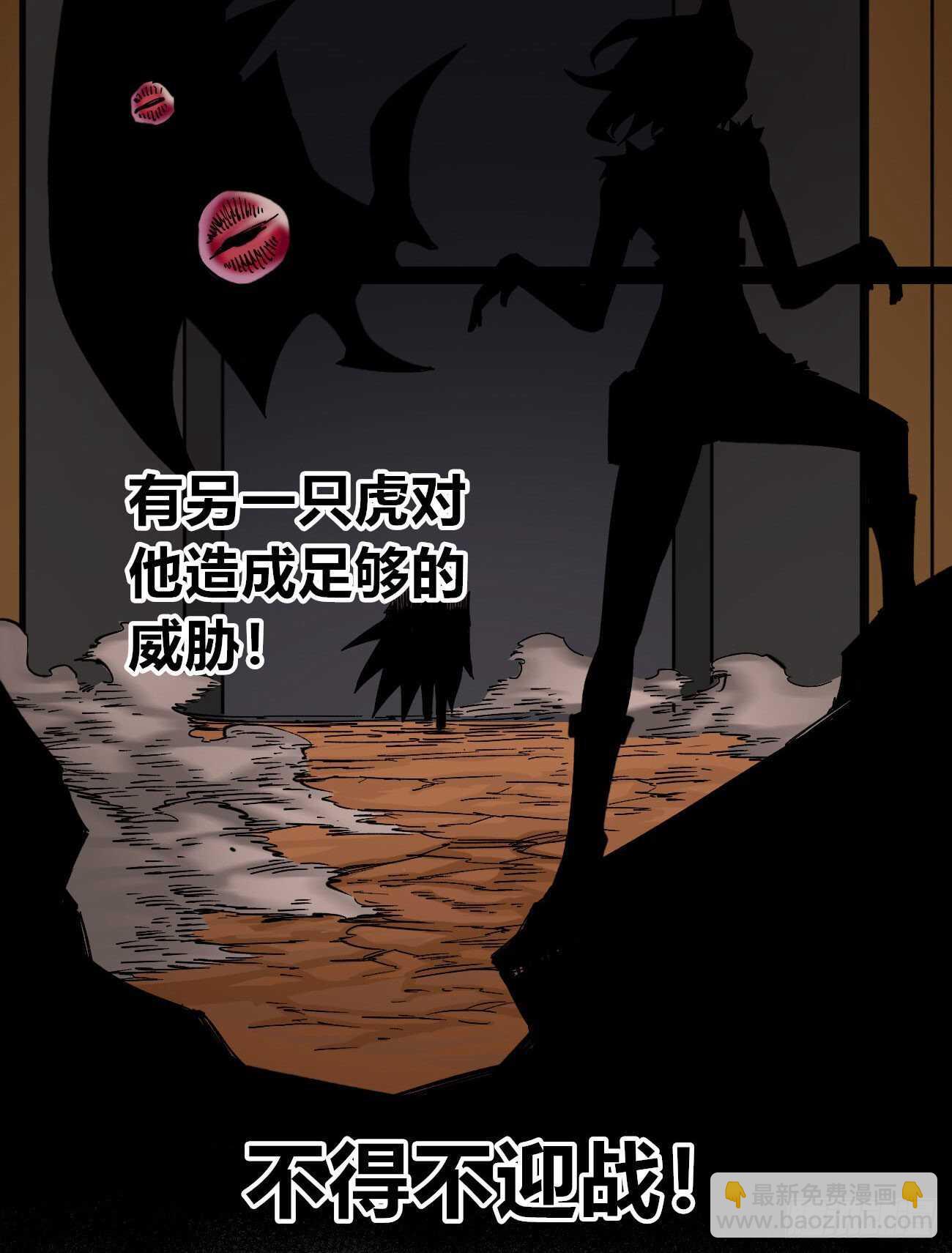 关门打狗-第114话