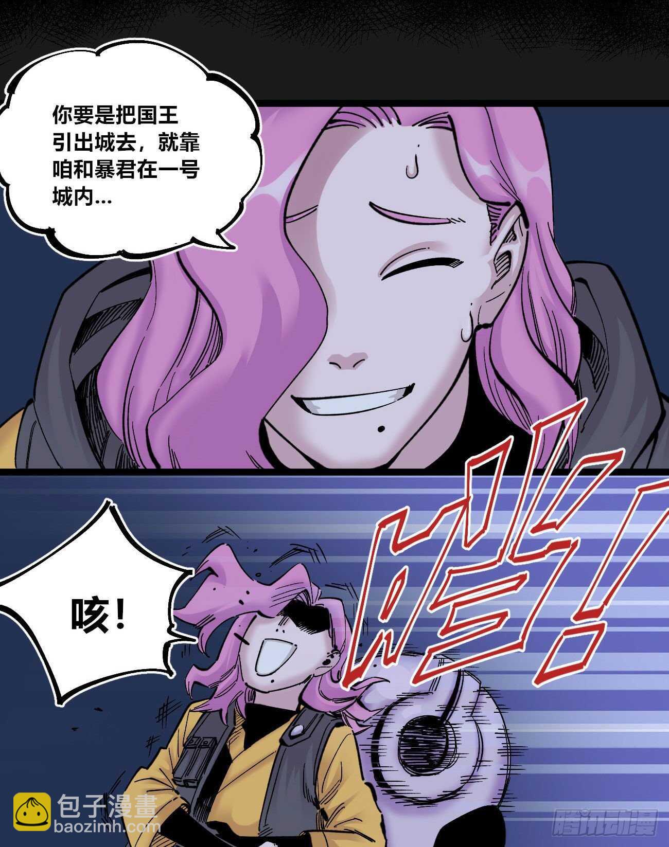 关门打狗-第114话