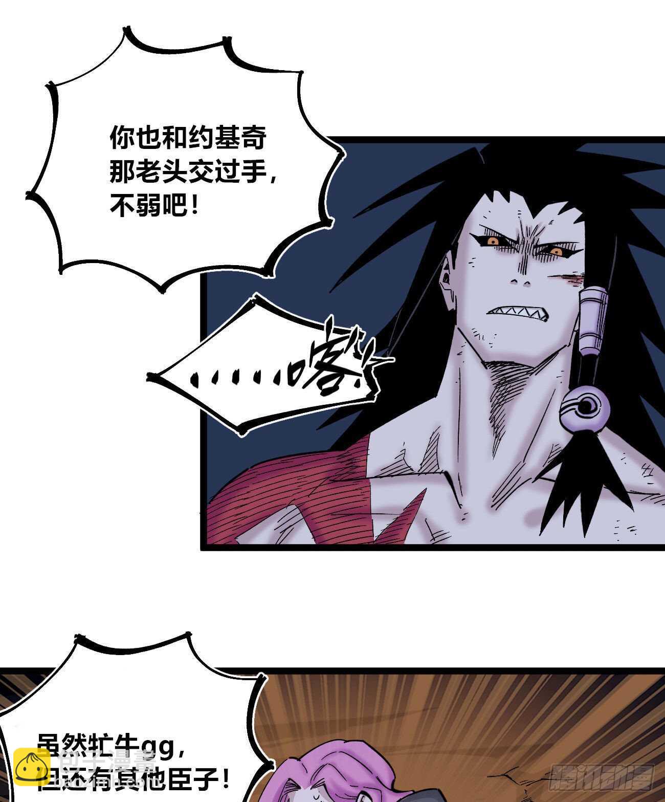 关门打狗-第114话