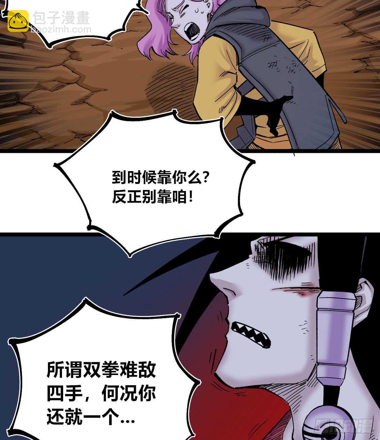 关门打狗-第114话