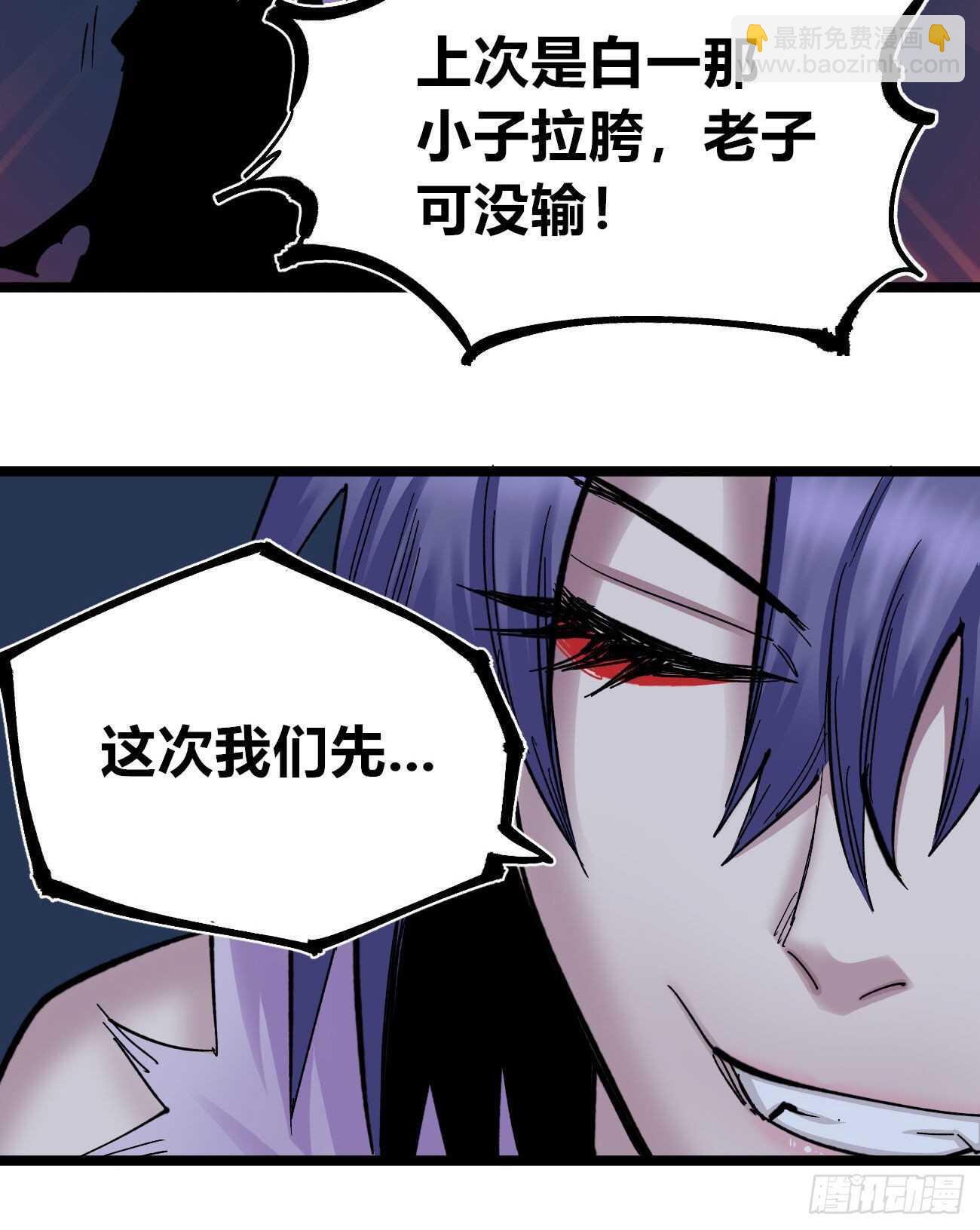 关门打狗-第114话