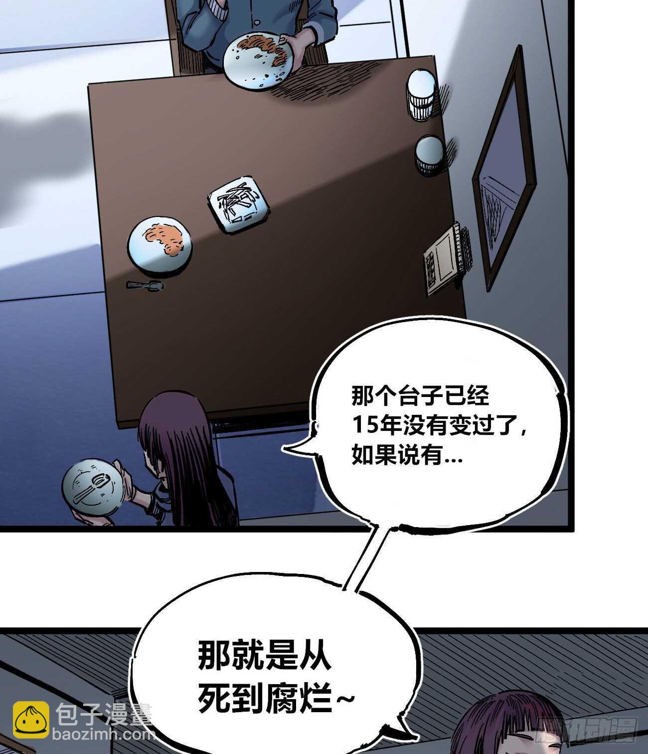1号城的法令-第116话
