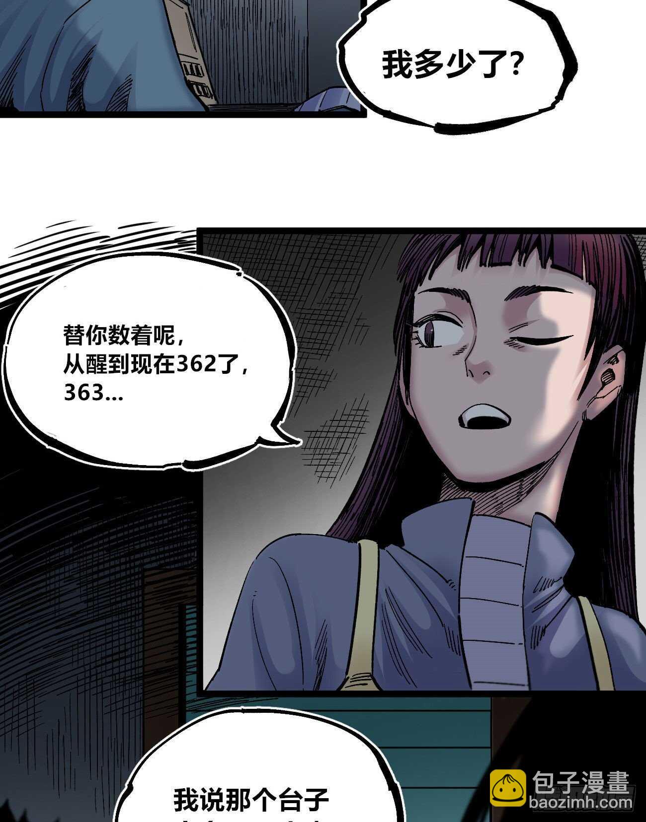 1号城的法令-第116话