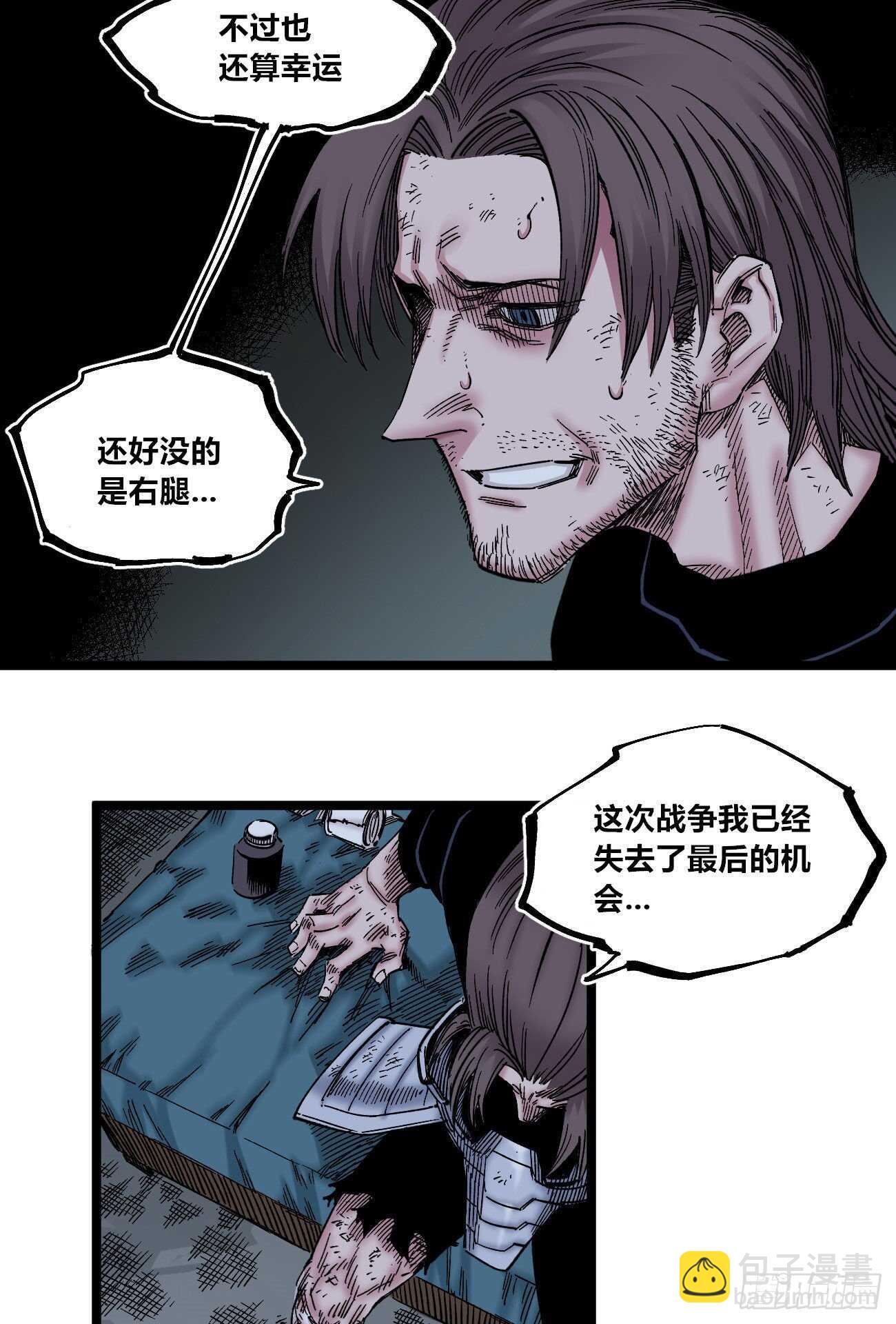 1号城的法令-第116话