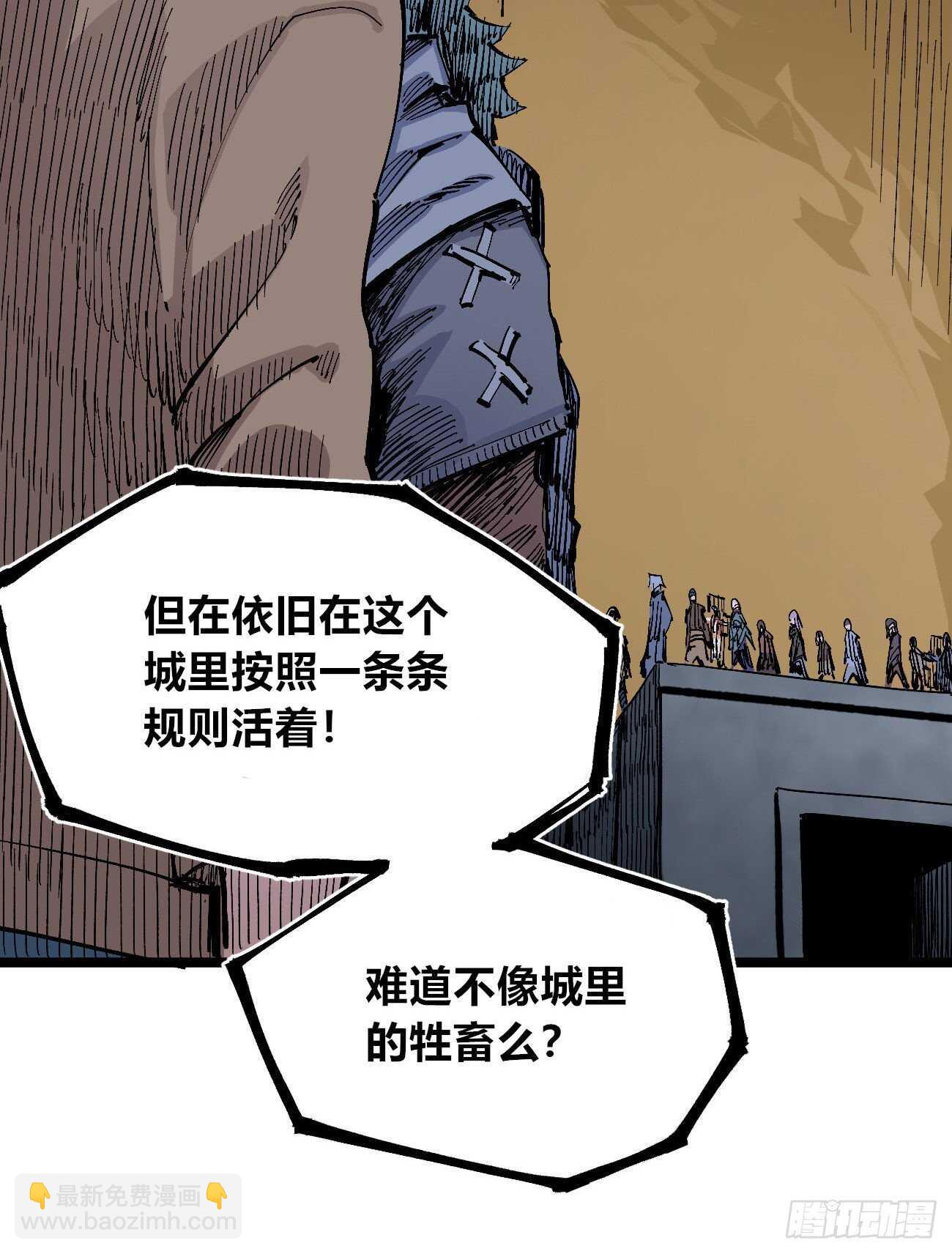 枷锁下的牲畜-第118话