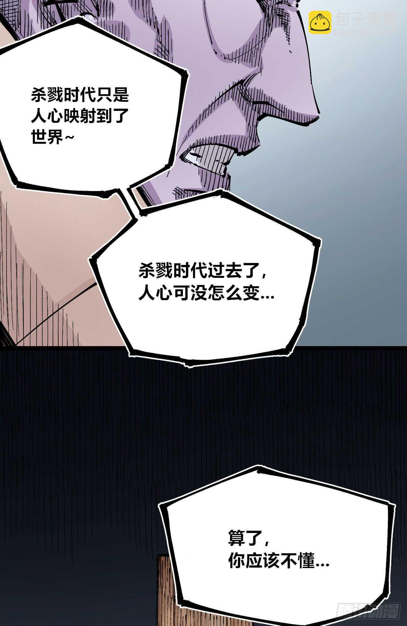 枷锁下的牲畜-第118话