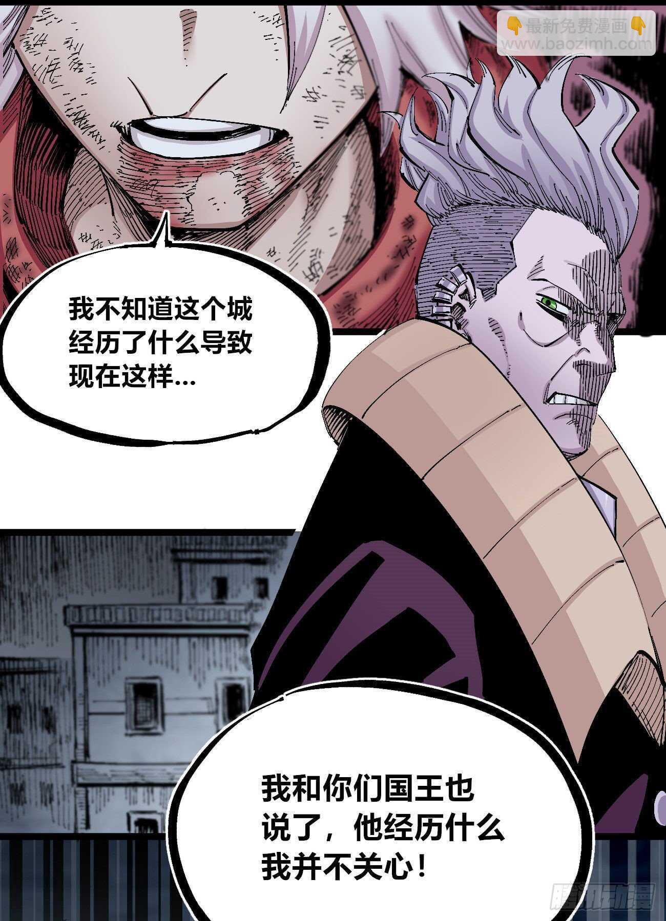 枷锁下的牲畜-第118话