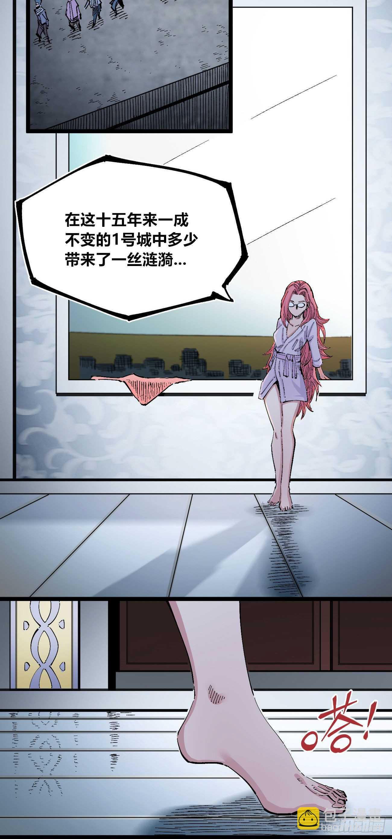 分隔十五载-第120话