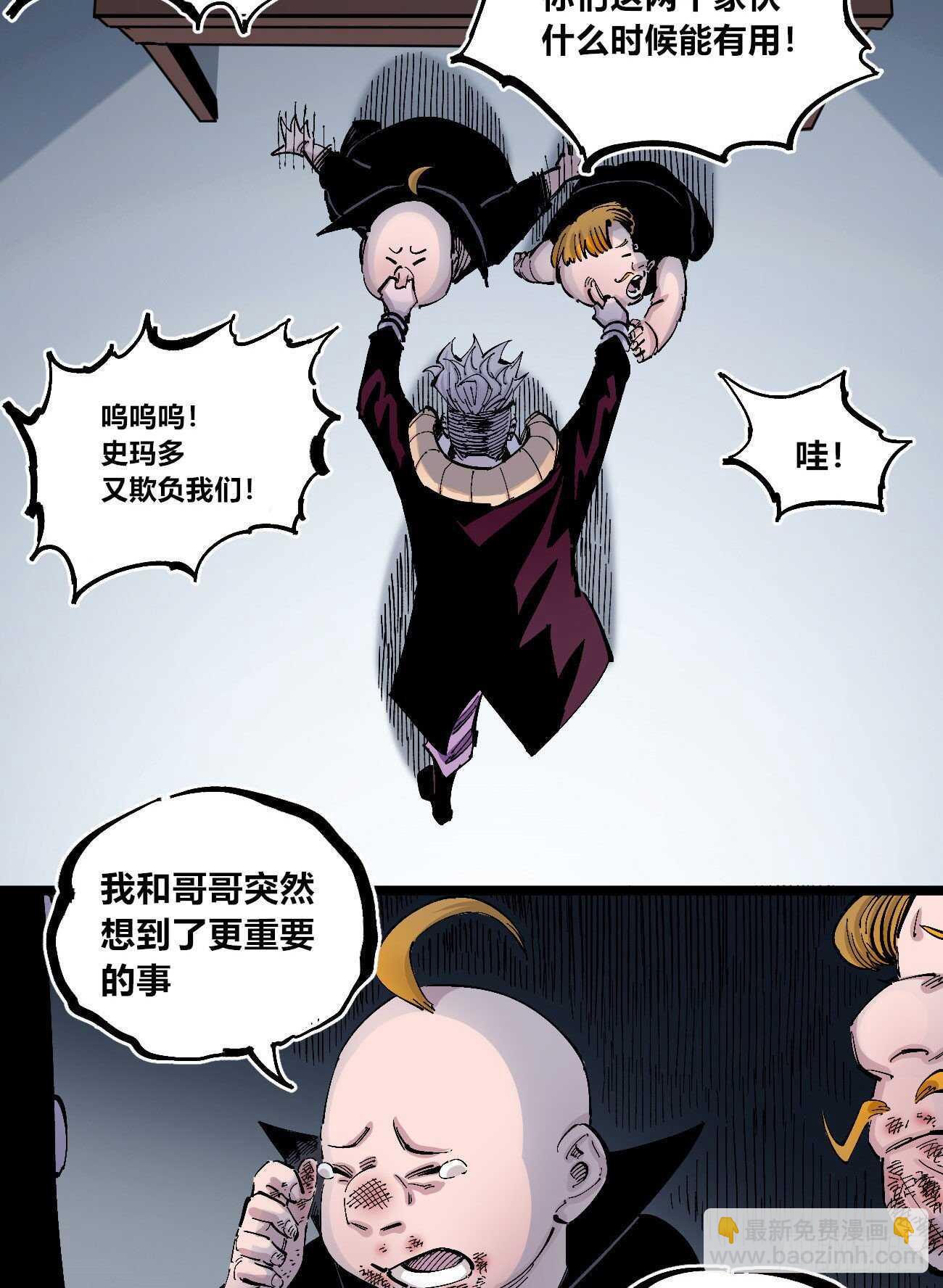 分隔十五载-第120话